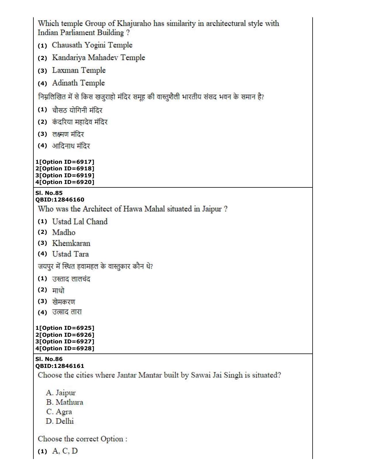 CUET (PG) 2022: PGQP-30 Museology (3-09-2022) Question Paper - Page 41