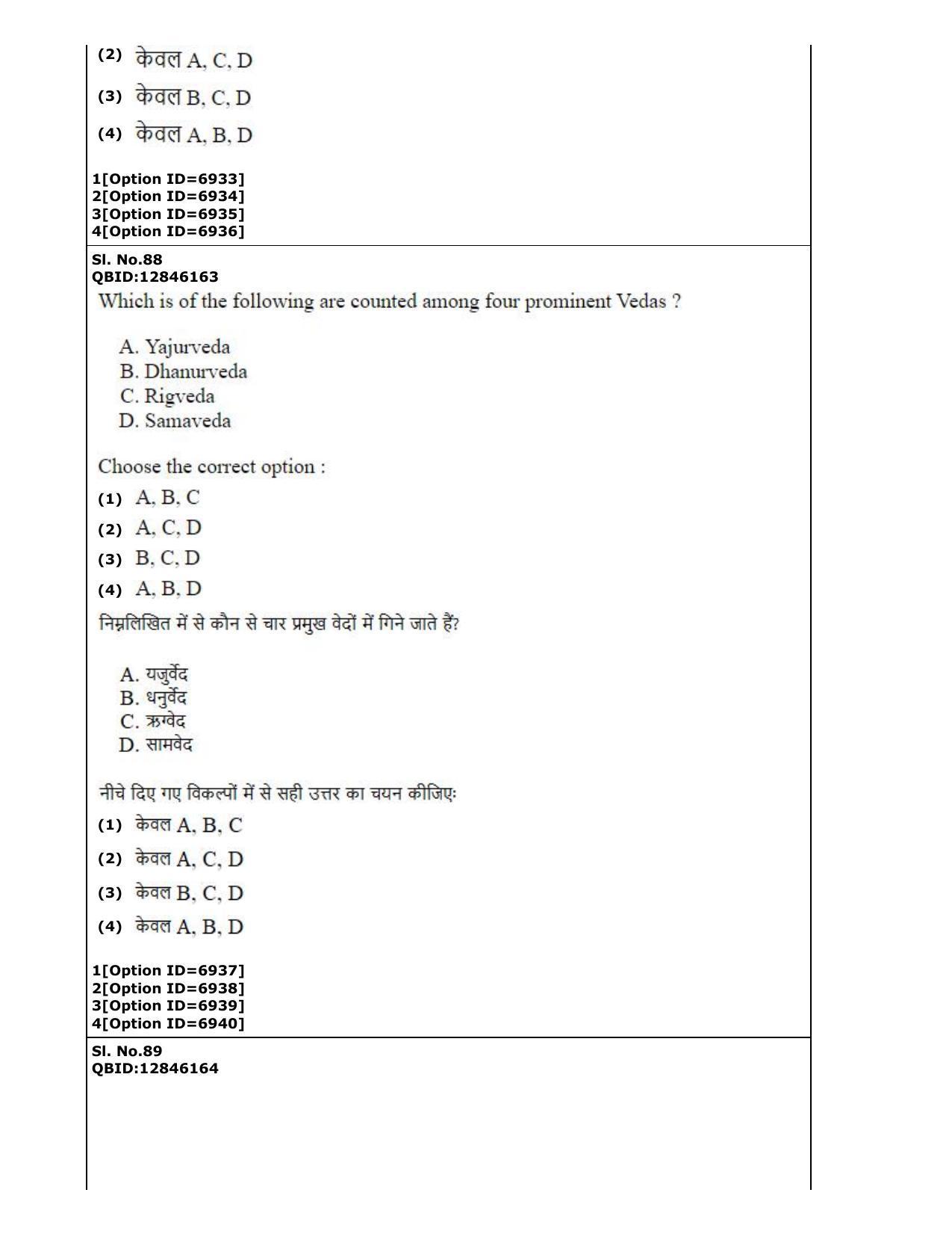 CUET (PG) 2022: PGQP-30 Museology (3-09-2022) Question Paper - Page 43