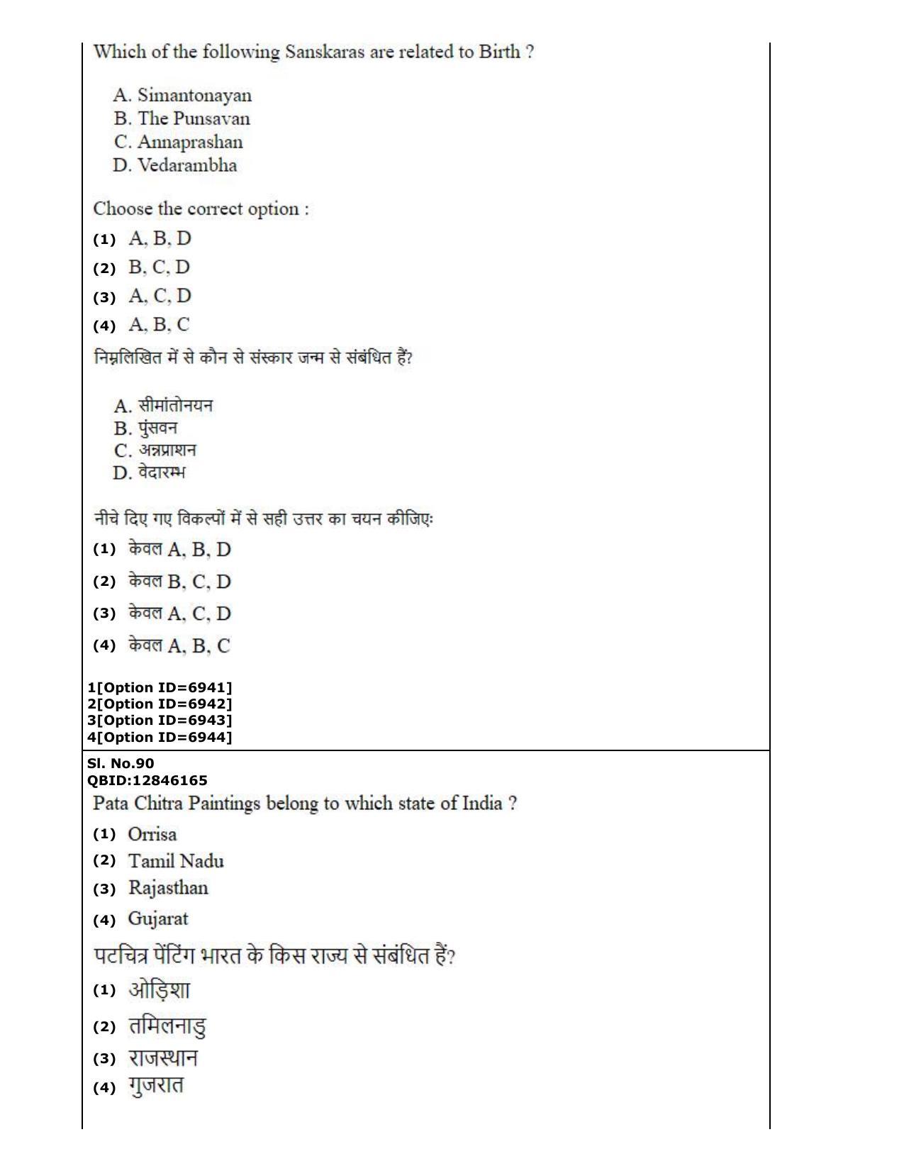 CUET (PG) 2022: PGQP-30 Museology (3-09-2022) Question Paper - Page 44