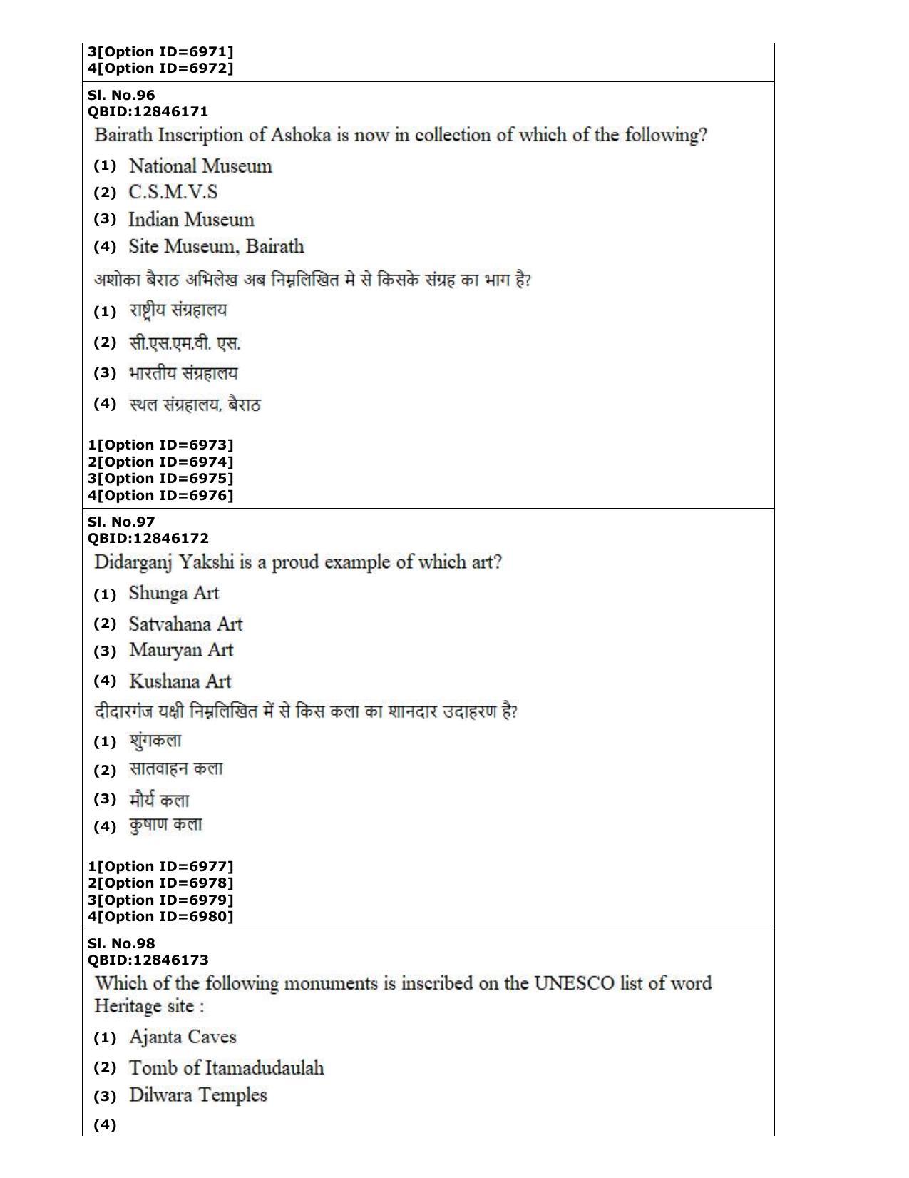 CUET (PG) 2022: PGQP-30 Museology (3-09-2022) Question Paper - Page 47