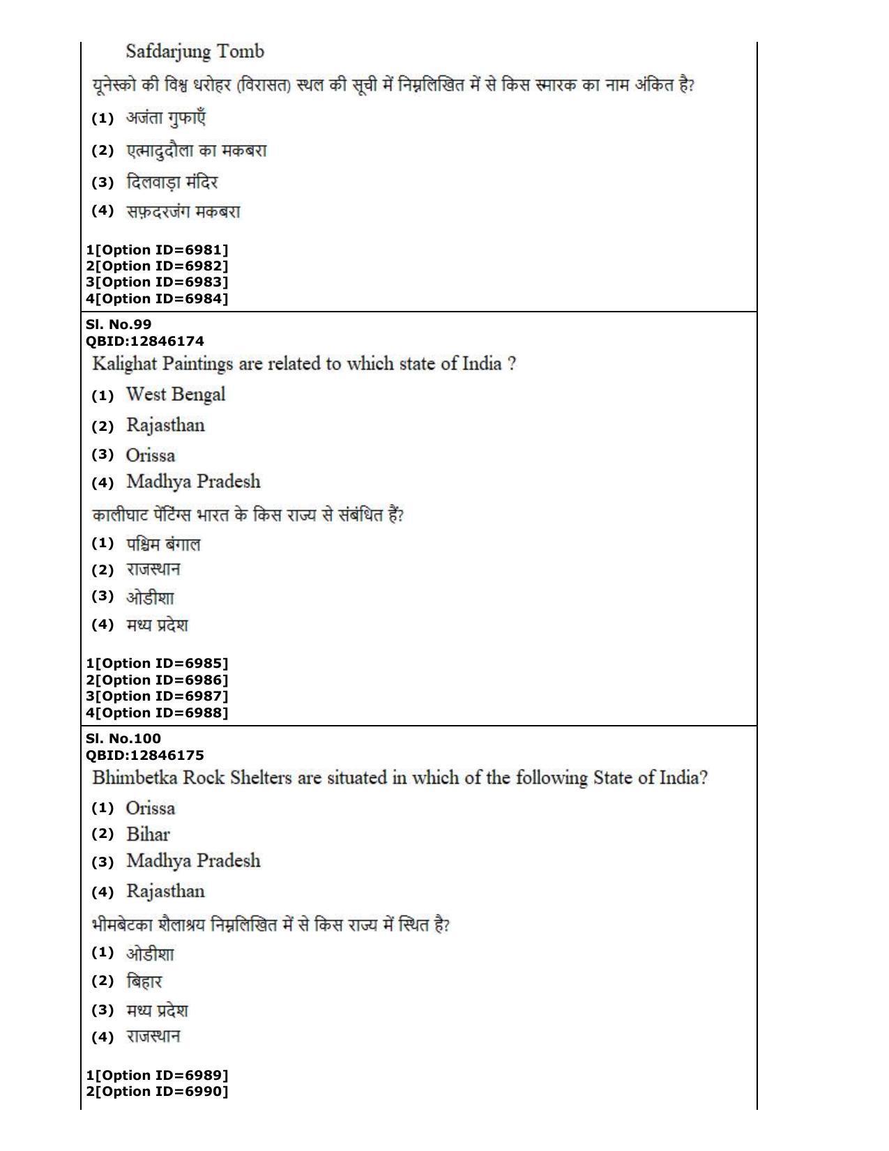 CUET (PG) 2022: PGQP-30 Museology (3-09-2022) Question Paper - Page 48
