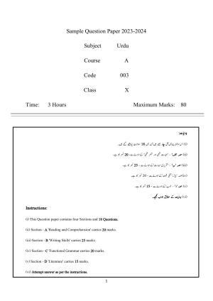 CBSE Class 10 Urdu A Sample Paper 2024