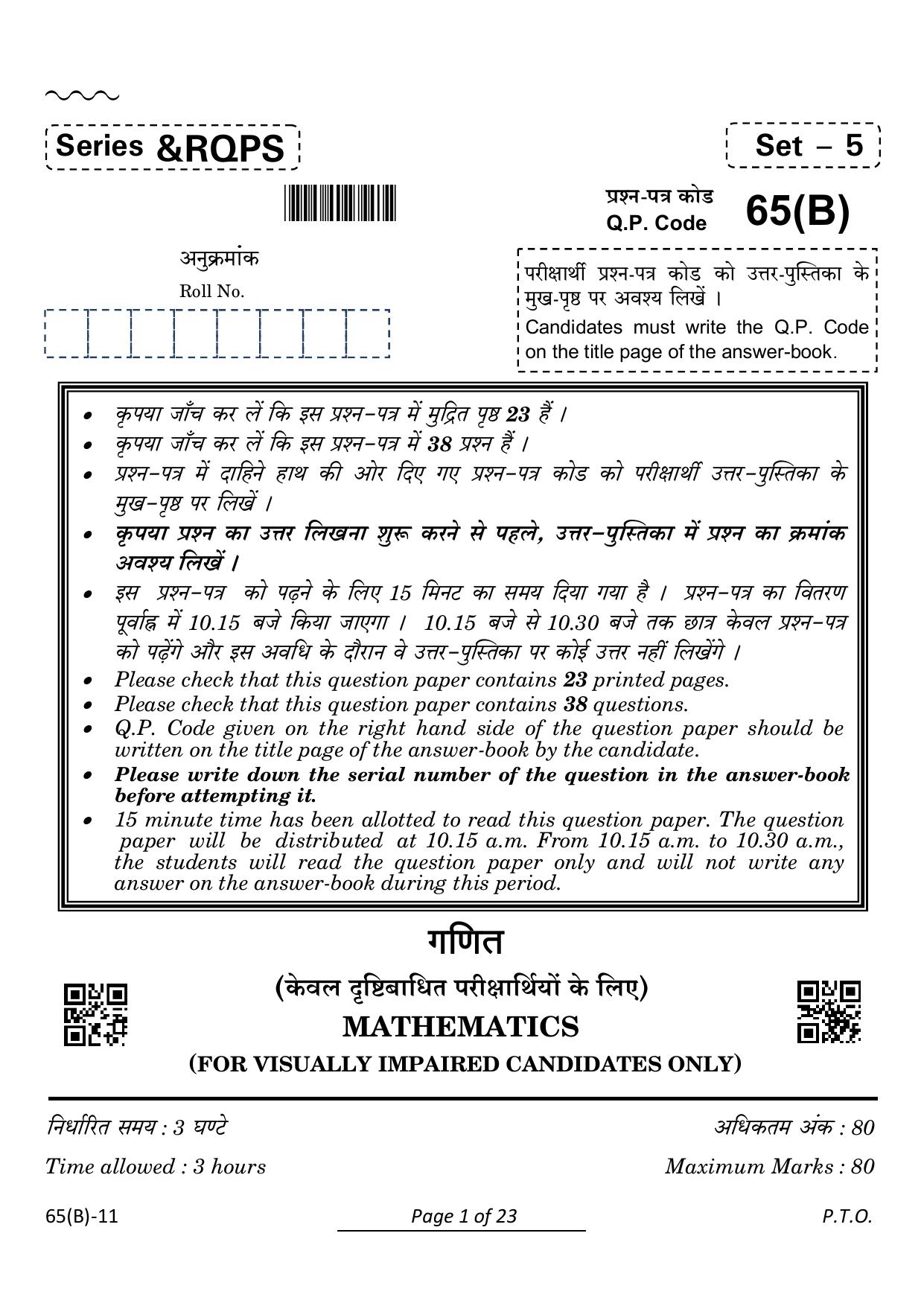 CBSE Class 12 65 (B) Mathematics 2024 Question Paper - Page 1