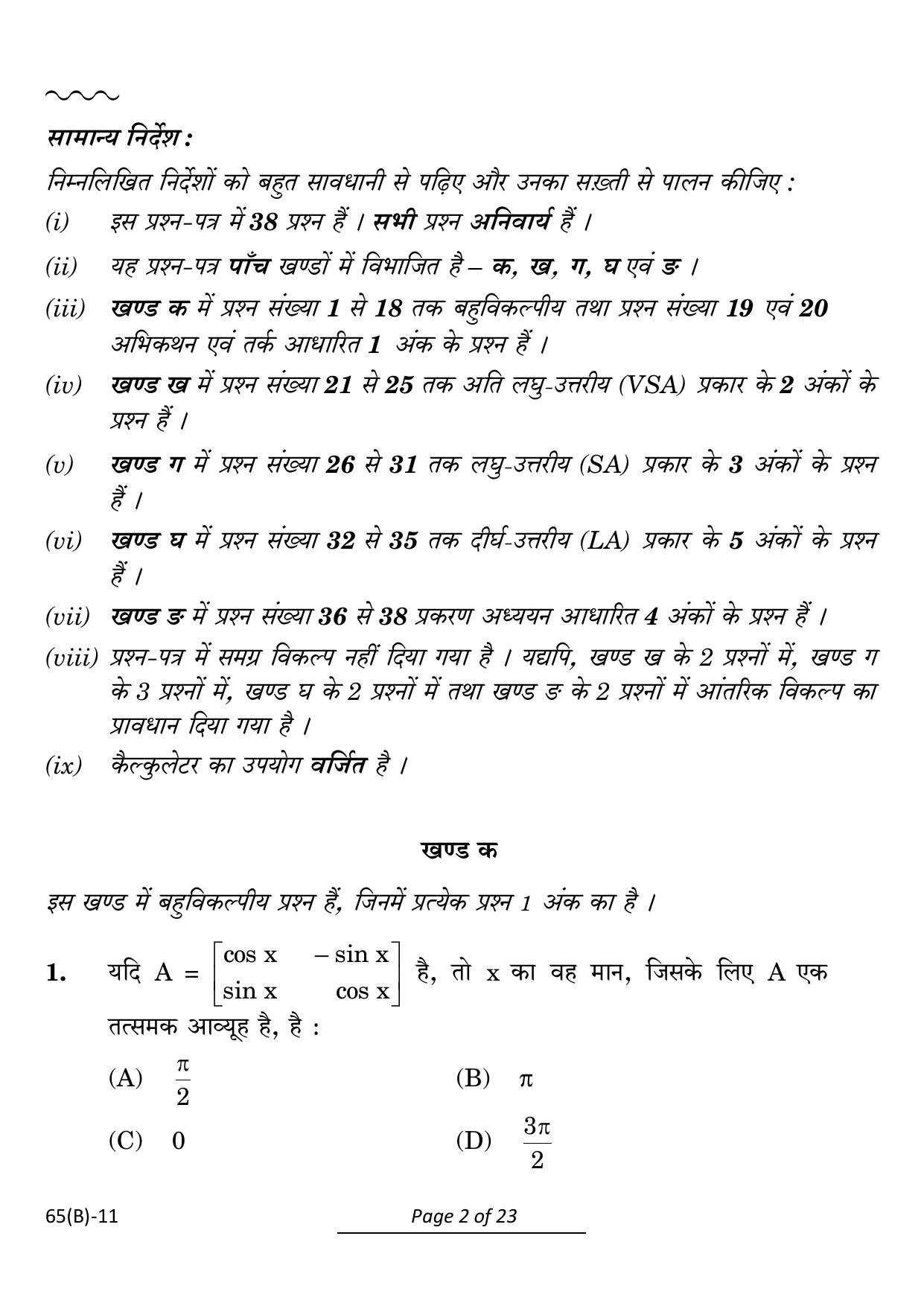 CBSE Class 12 65 (B) Mathematics 2024 Question Paper - Page 2