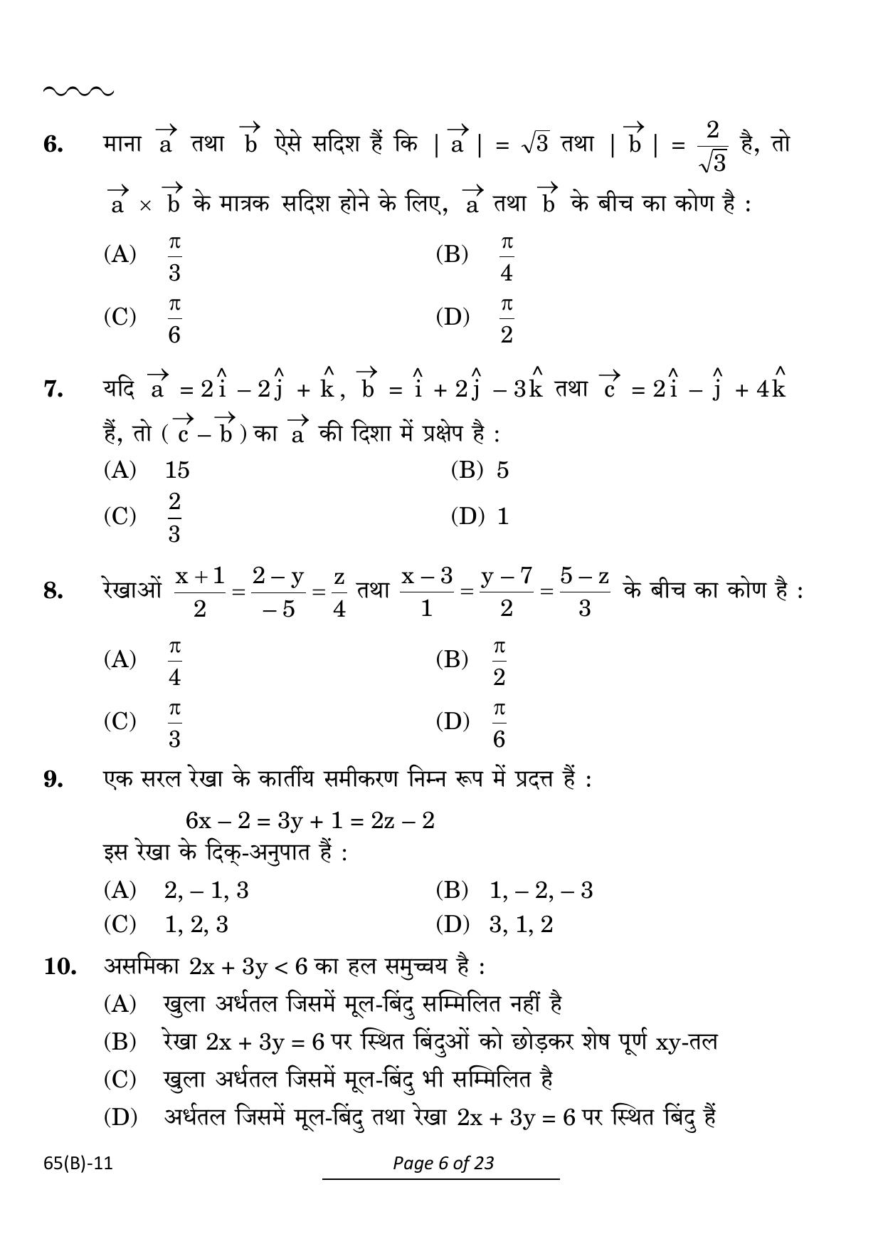 CBSE Class 12 65 (B) Mathematics 2024 Question Paper - Page 6