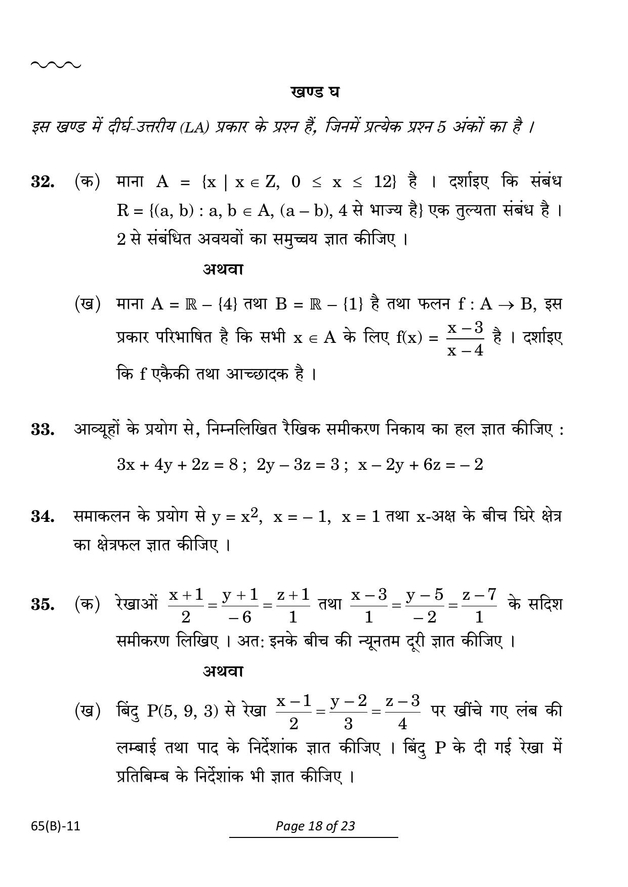CBSE Class 12 65 (B) Mathematics 2024 Question Paper - Page 18