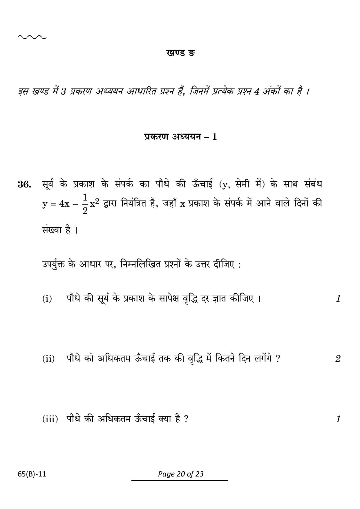 CBSE Class 12 65 (B) Mathematics 2024 Question Paper - Page 20