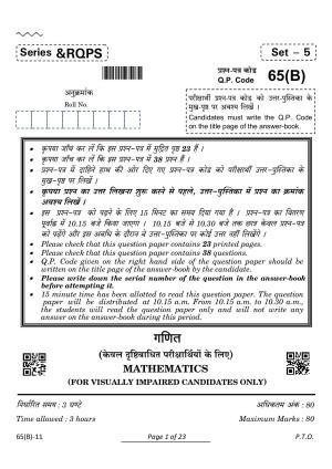 CBSE Class 12 65 (B) Mathematics 2024 Question Paper