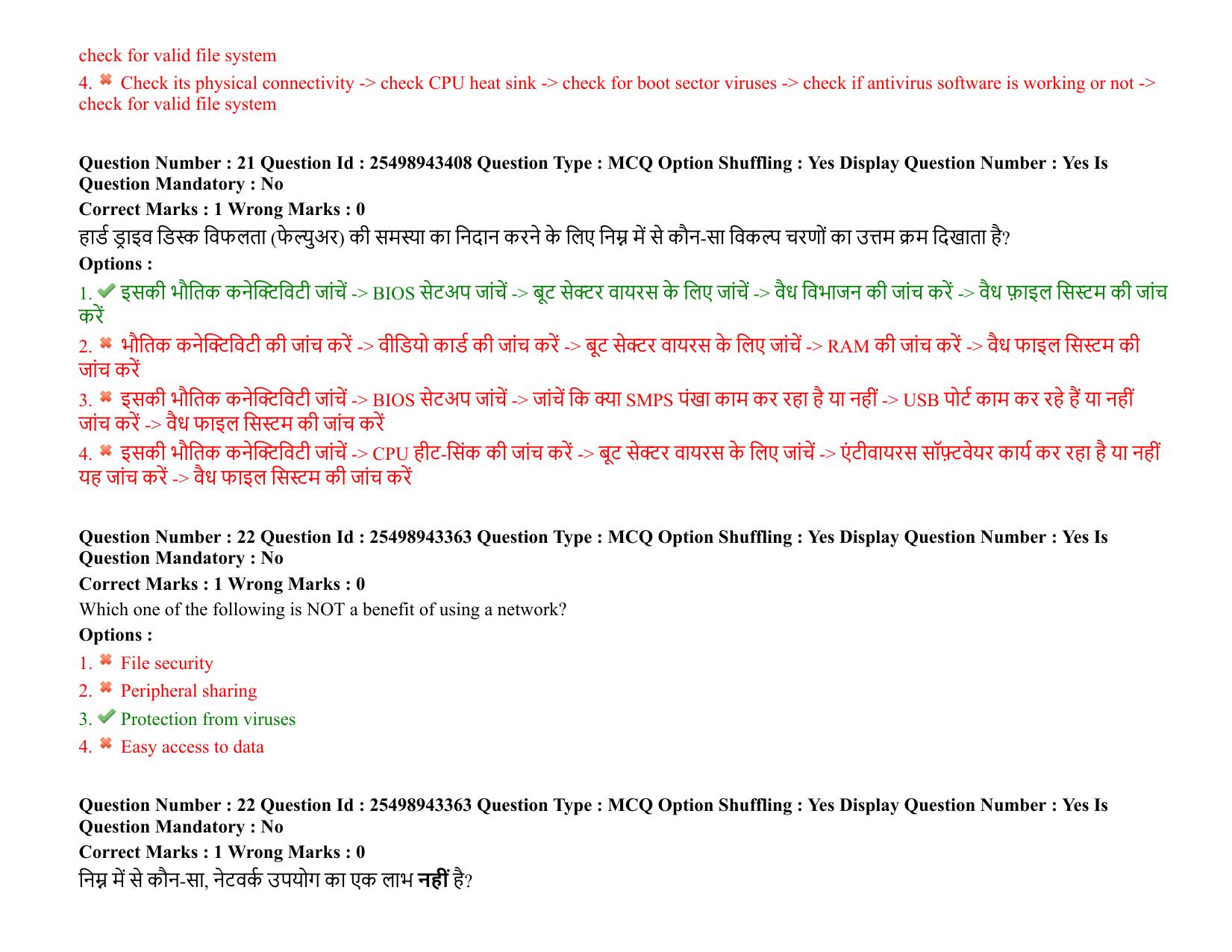 MP CPCT 01 January 2022 Question Paper Shift I - Page 16