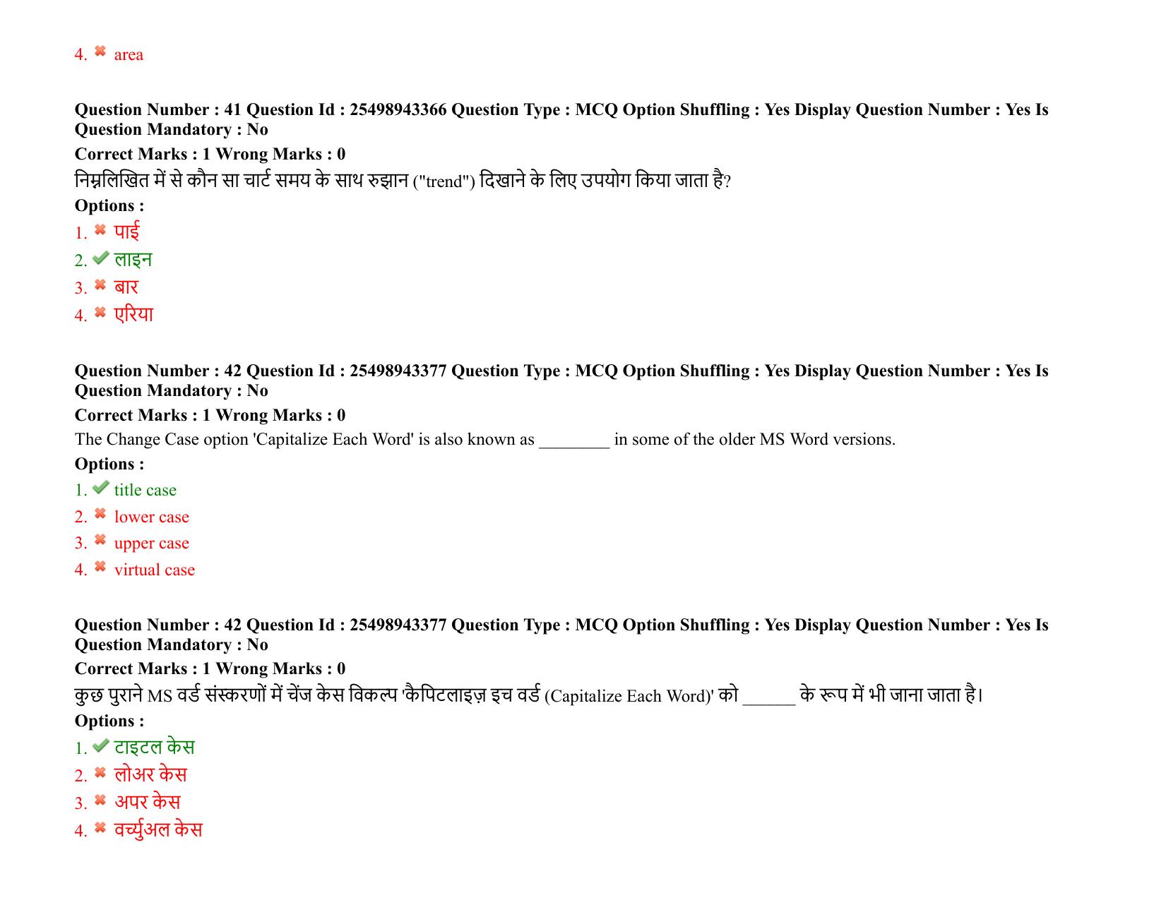 MP CPCT 01 January 2022 Question Paper Shift I - Page 29