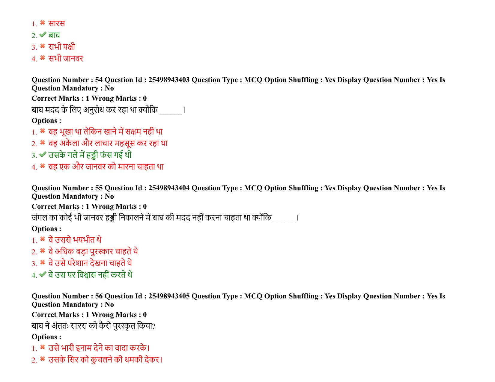 MP CPCT 01 January 2022 Question Paper Shift I - Page 40