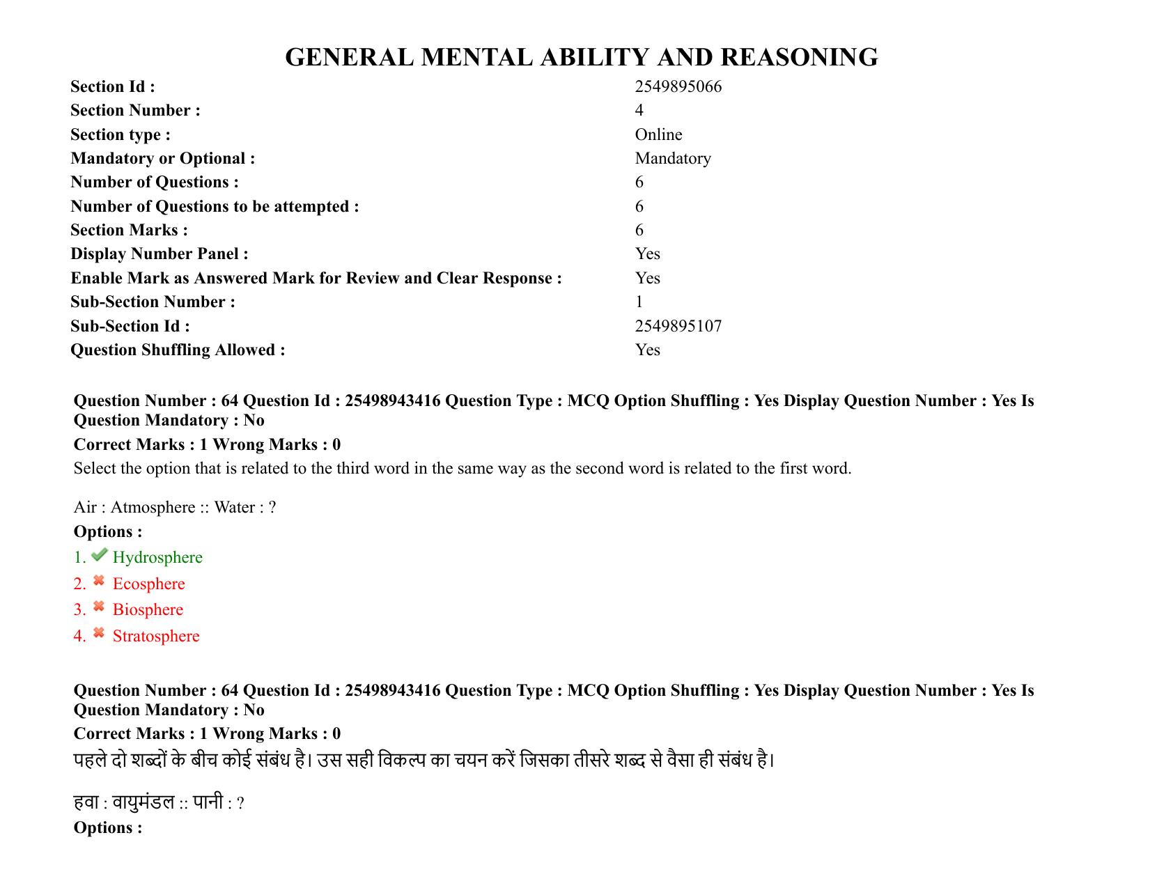 MP CPCT 01 January 2022 Question Paper Shift I - Page 47