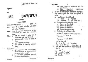 UP Board Previous Year Question Paper Class 12 Rasayan Vigyan (347 WC) – 2020