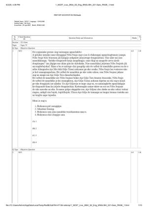 NCET 2025 Question Paper - Garo