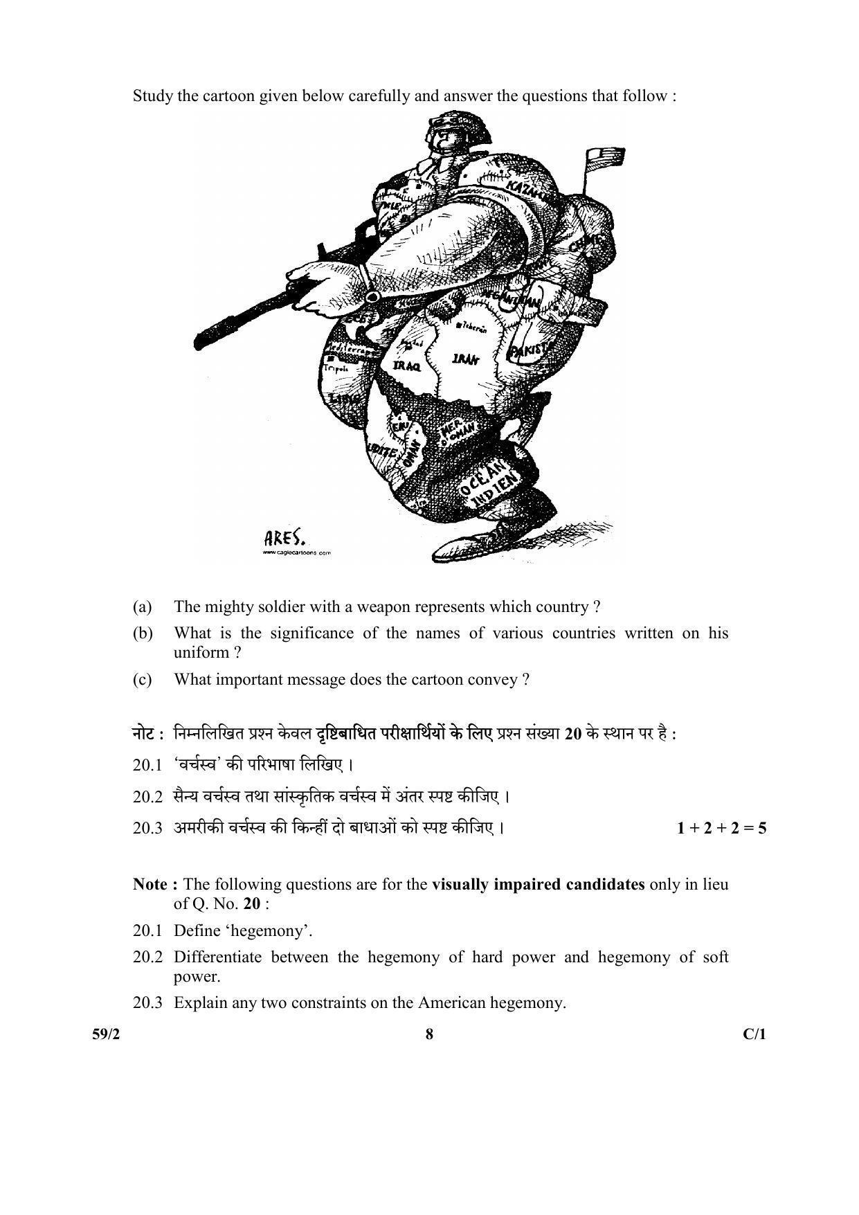 CBSE Class 12 59-2 (Political Science) 2018 Compartment Question Paper - Page 8