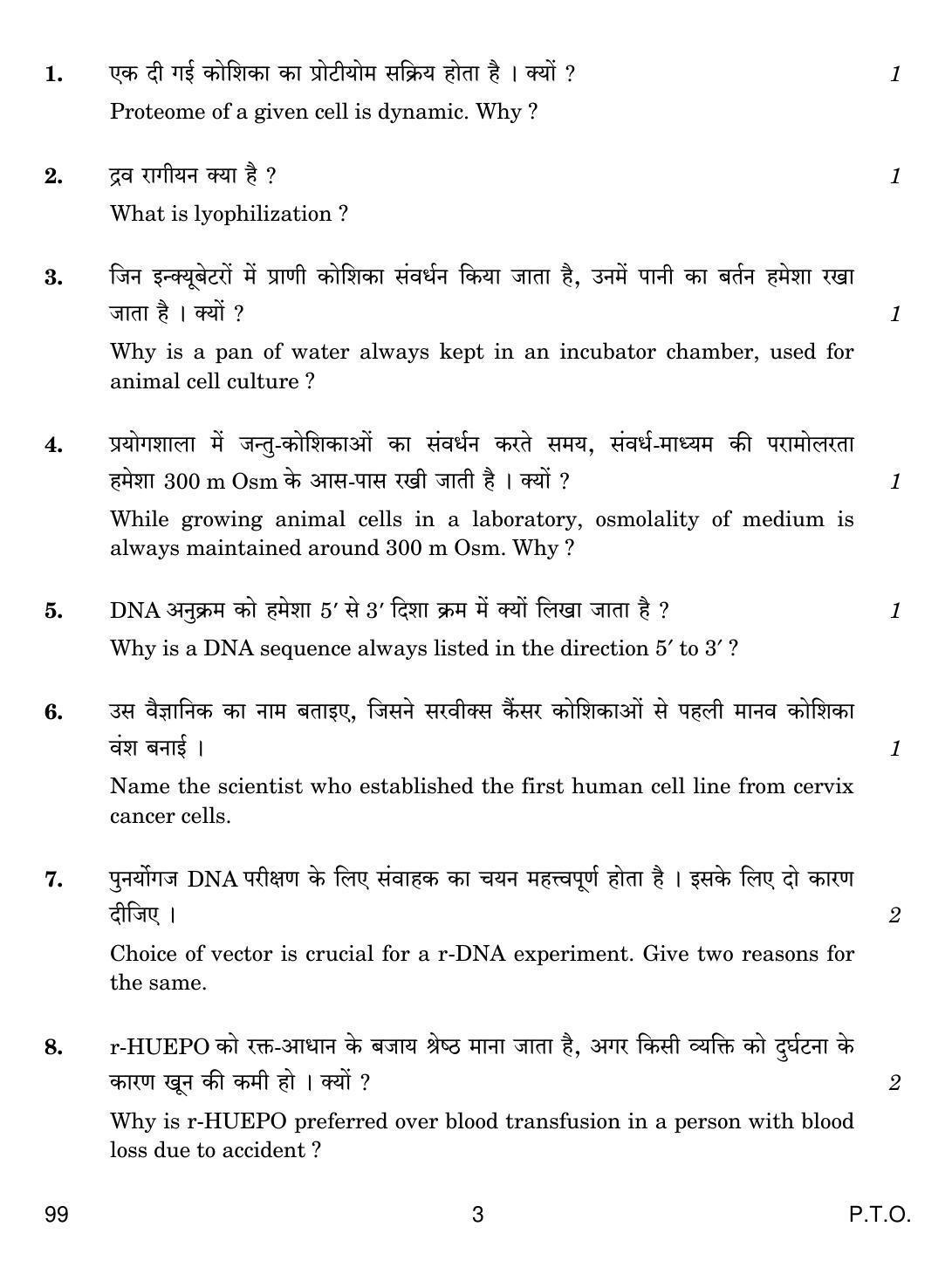 CBSE Class 12 99 BIOTECHNOLOGY 2017 Question Paper - Page 3