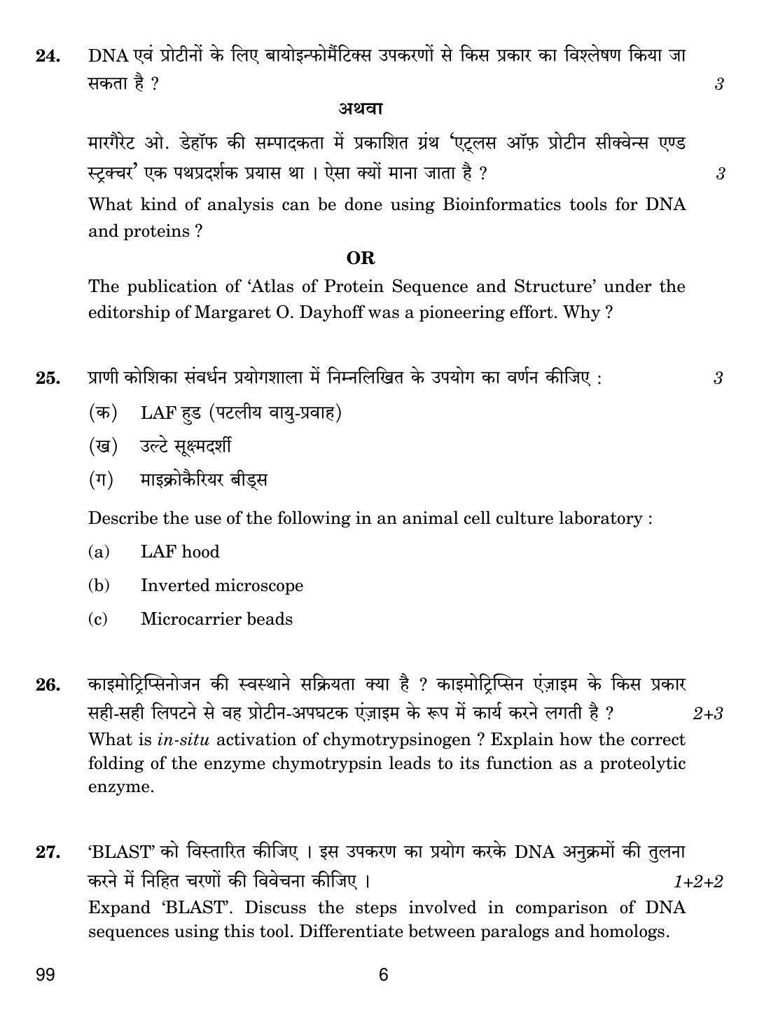 CBSE Class 12 99 BIOTECHNOLOGY 2017 Question Paper - Page 6