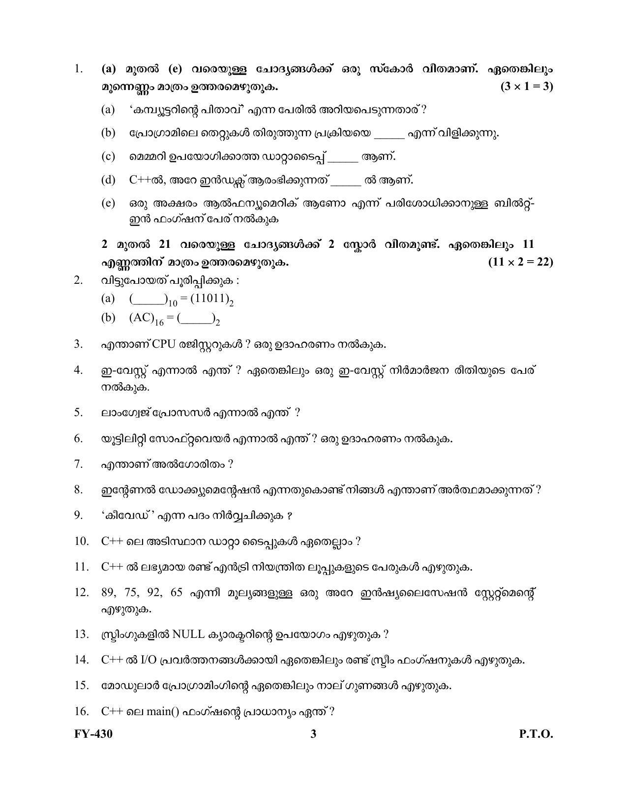 Kerala Plus One 2021-22 Computer Science Supplementary Question Papers - Page 3