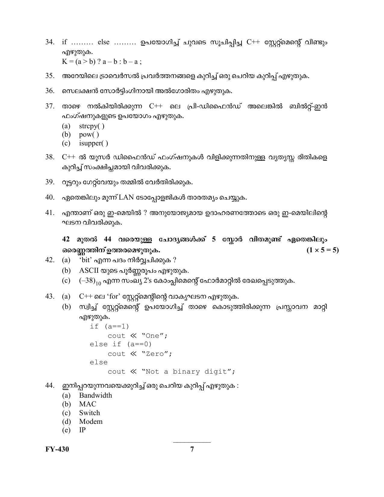 Kerala Plus One 2021-22 Computer Science Supplementary Question Papers - Page 7