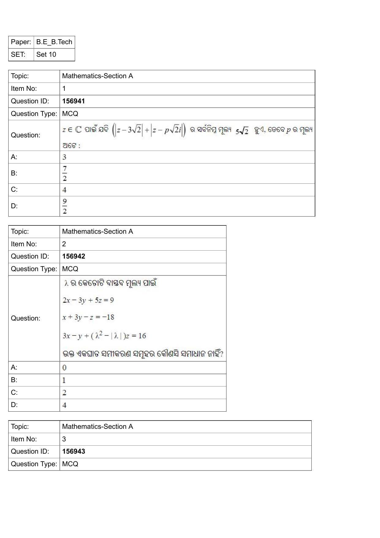 JEE Mains 2022: B.Arch Odiya (Shift 2) 25-07-2022 Question Paper - Page 1