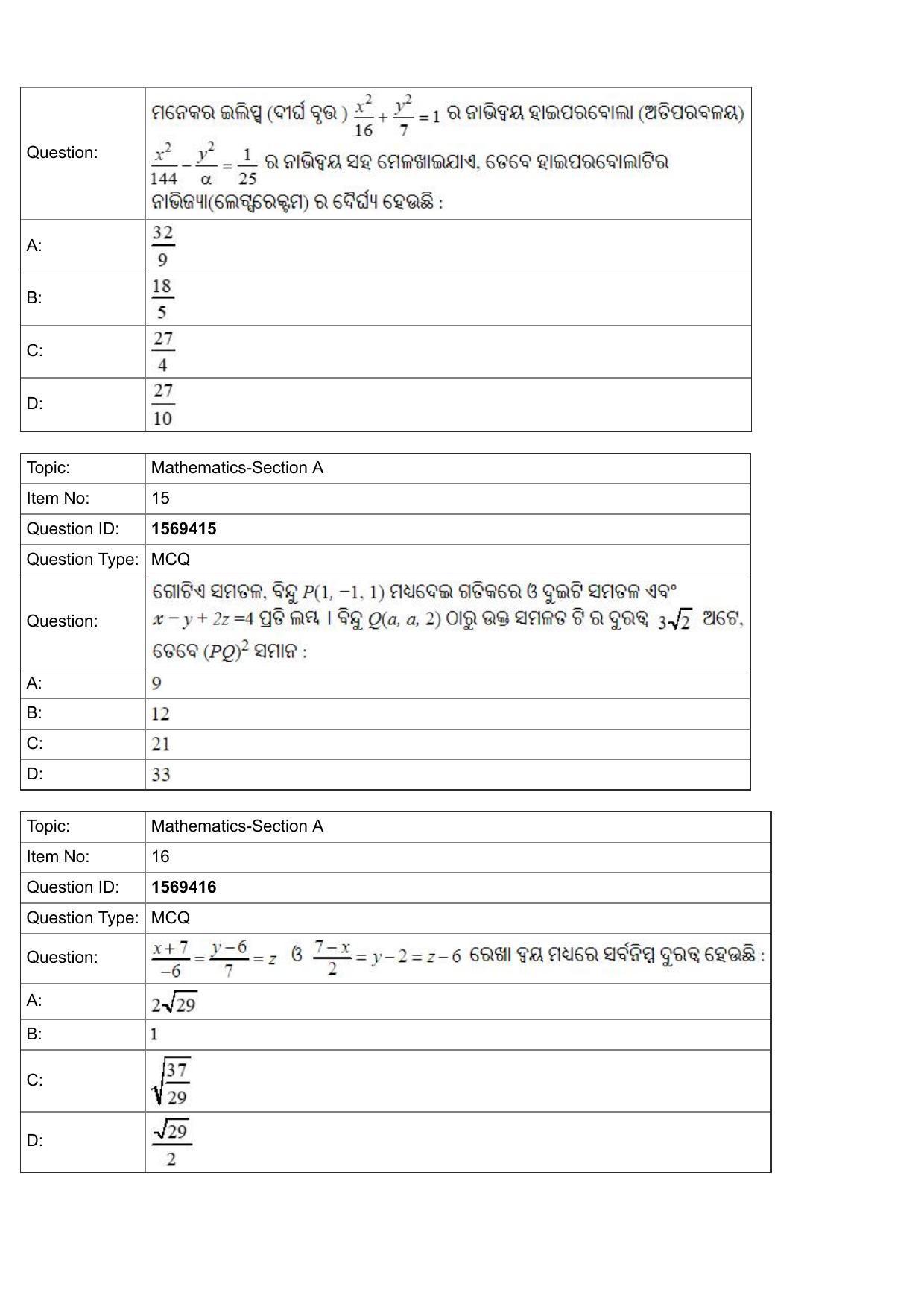 JEE Mains 2022: B.Arch Odiya (Shift 2) 25-07-2022 Question Paper - Page 6