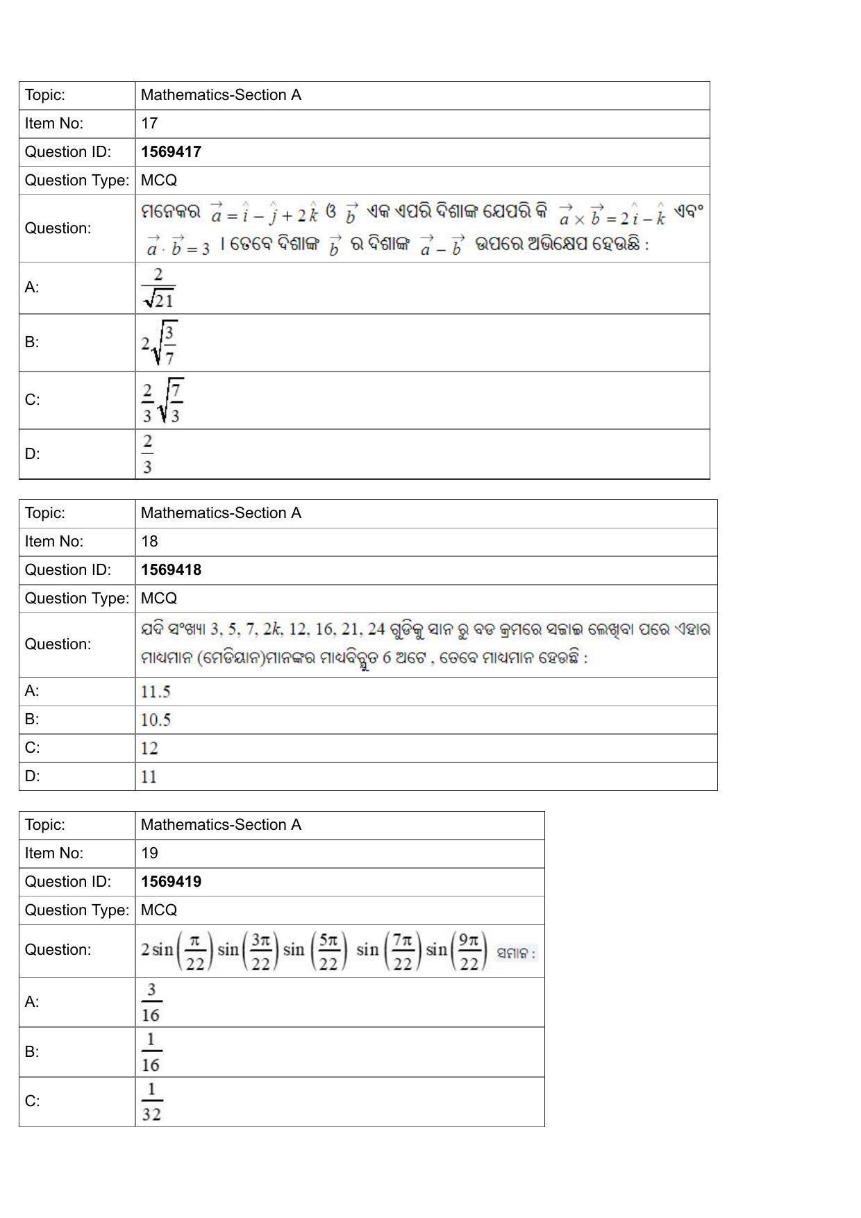JEE Mains 2022: B.Arch Odiya (Shift 2) 25-07-2022 Question Paper - Page 7