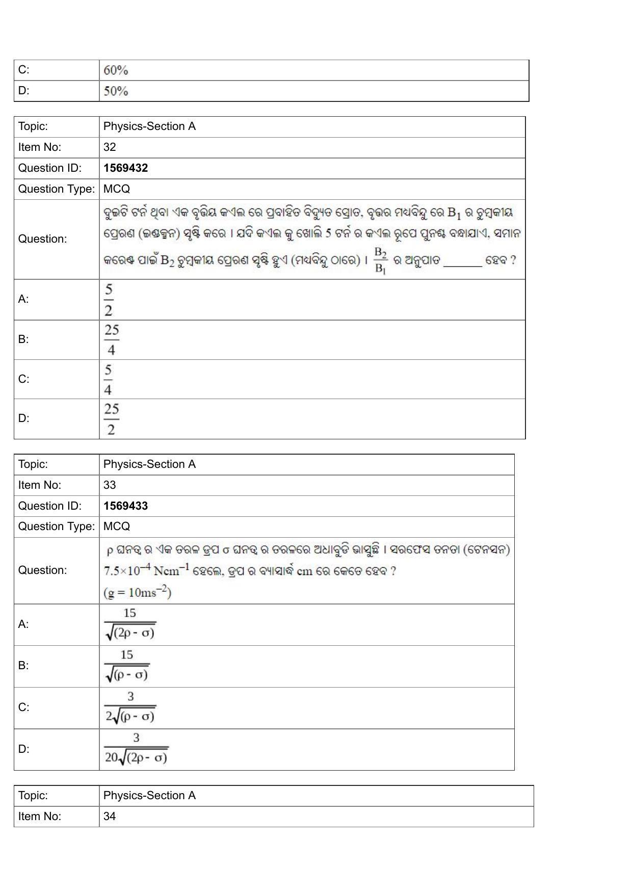JEE Mains 2022: B.Arch Odiya (Shift 2) 25-07-2022 Question Paper - Page 11