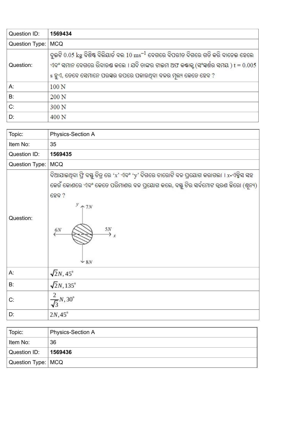 JEE Mains 2022: B.Arch Odiya (Shift 2) 25-07-2022 Question Paper - Page 12