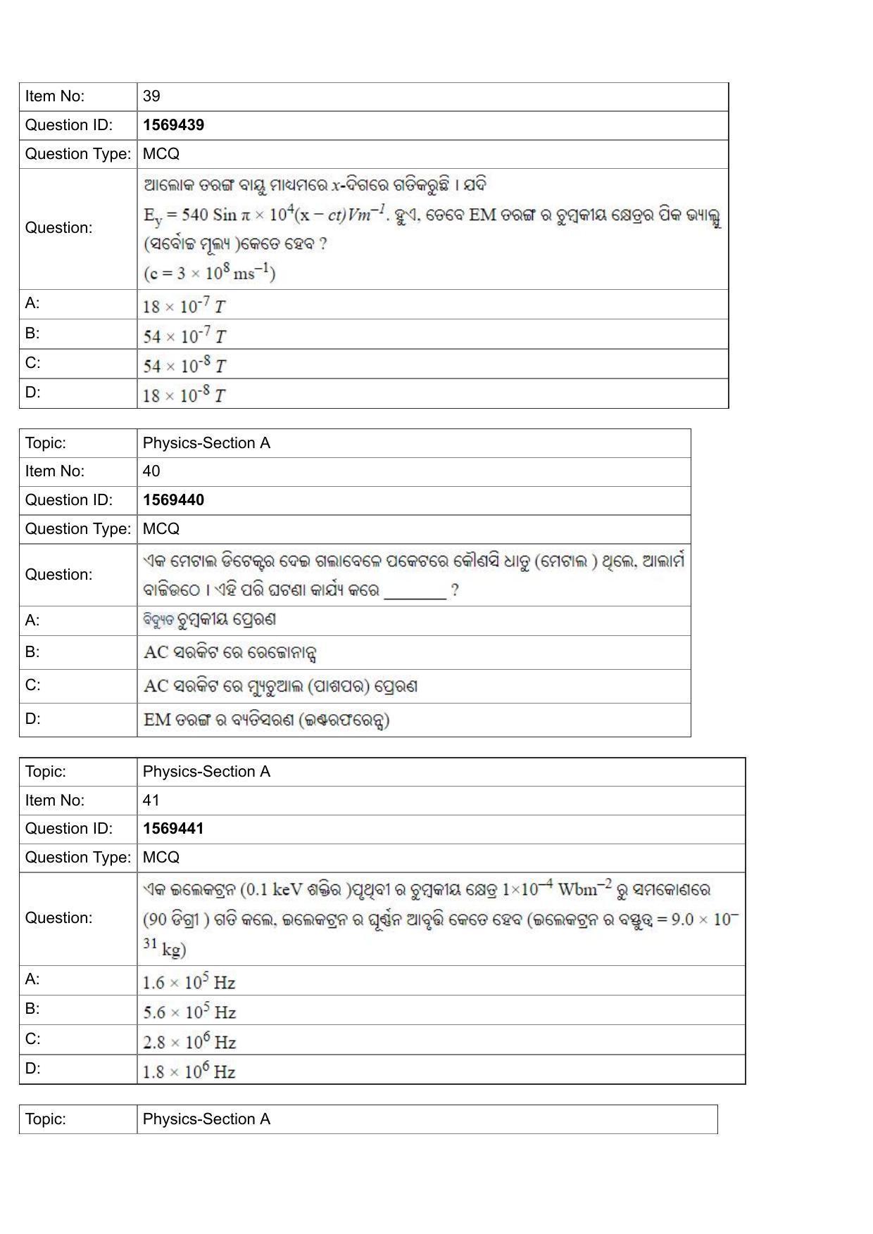 JEE Mains 2022: B.Arch Odiya (Shift 2) 25-07-2022 Question Paper - Page 14