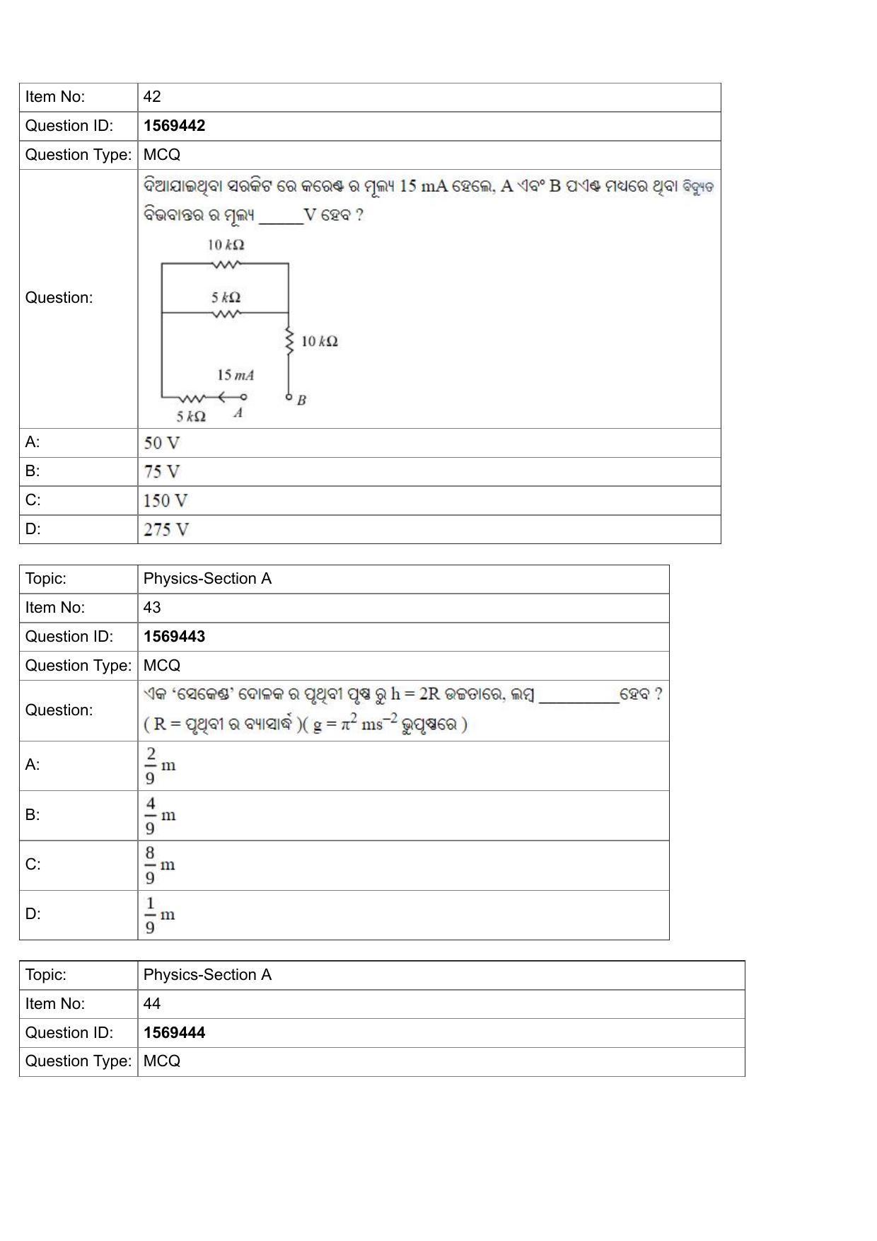 JEE Mains 2022: B.Arch Odiya (Shift 2) 25-07-2022 Question Paper - Page 15