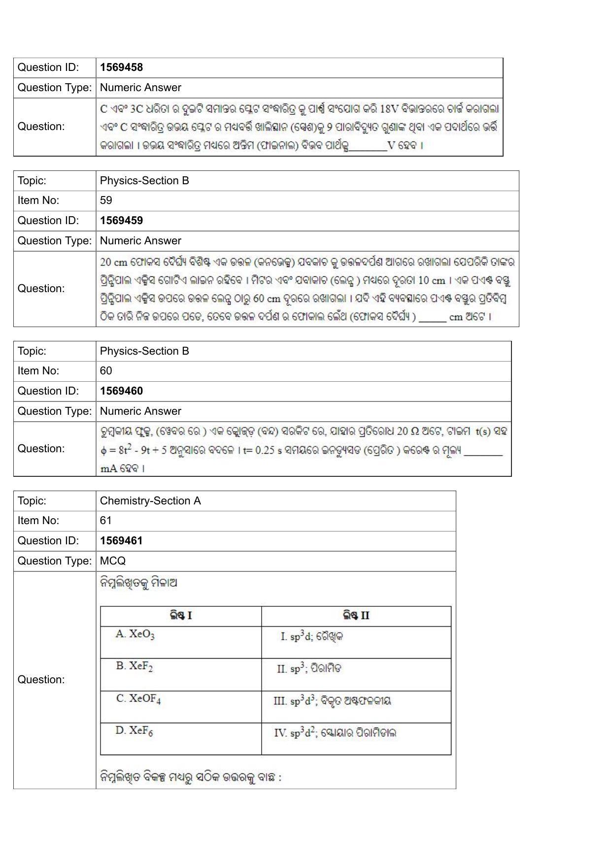 JEE Mains 2022: B.Arch Odiya (Shift 2) 25-07-2022 Question Paper - Page 20
