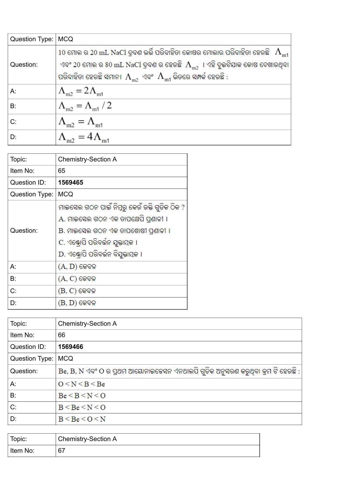 JEE Mains 2022: B.Arch Odiya (Shift 2) 25-07-2022 Question Paper - Page 22