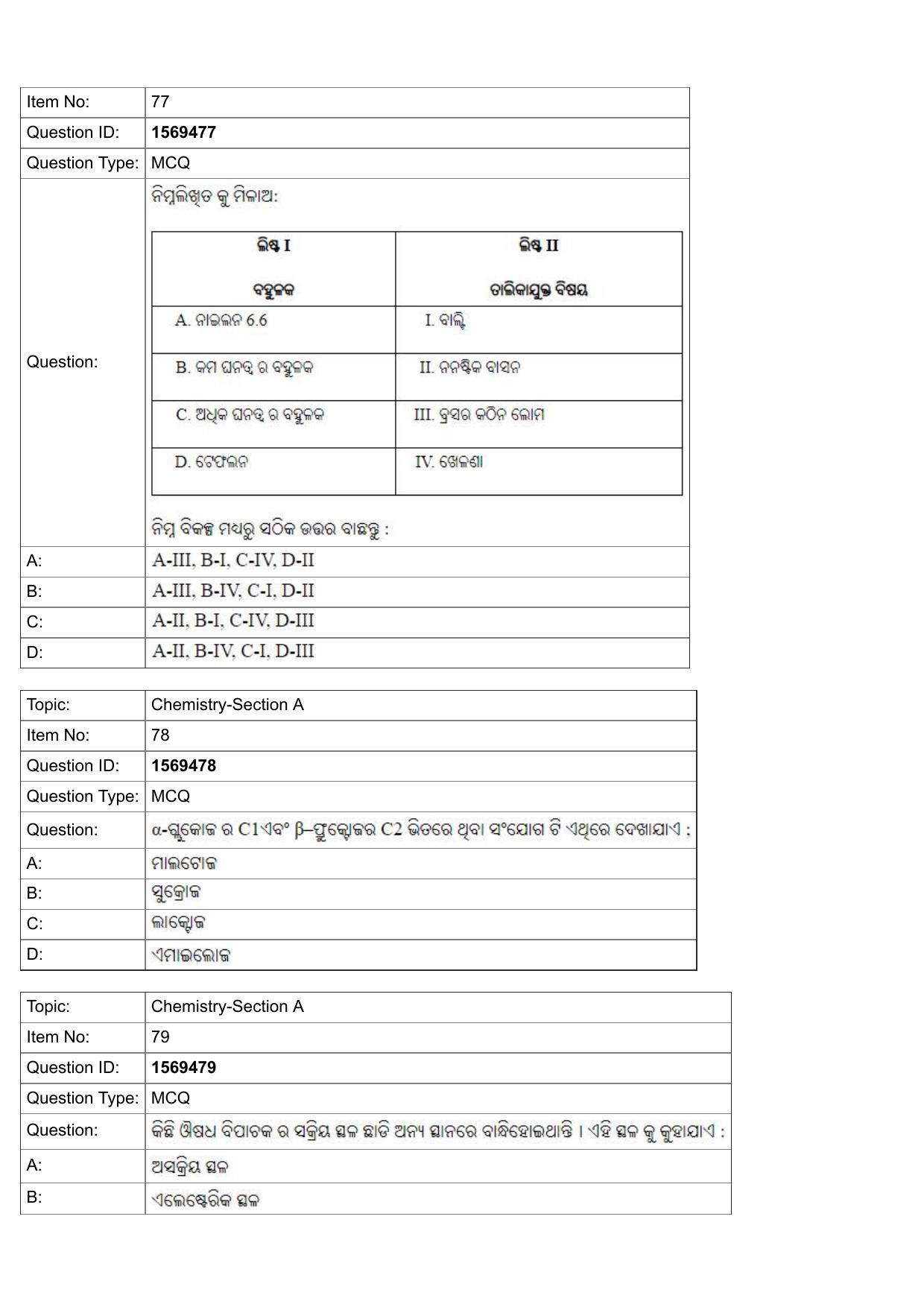 JEE Mains 2022: B.Arch Odiya (Shift 2) 25-07-2022 Question Paper - Page 27