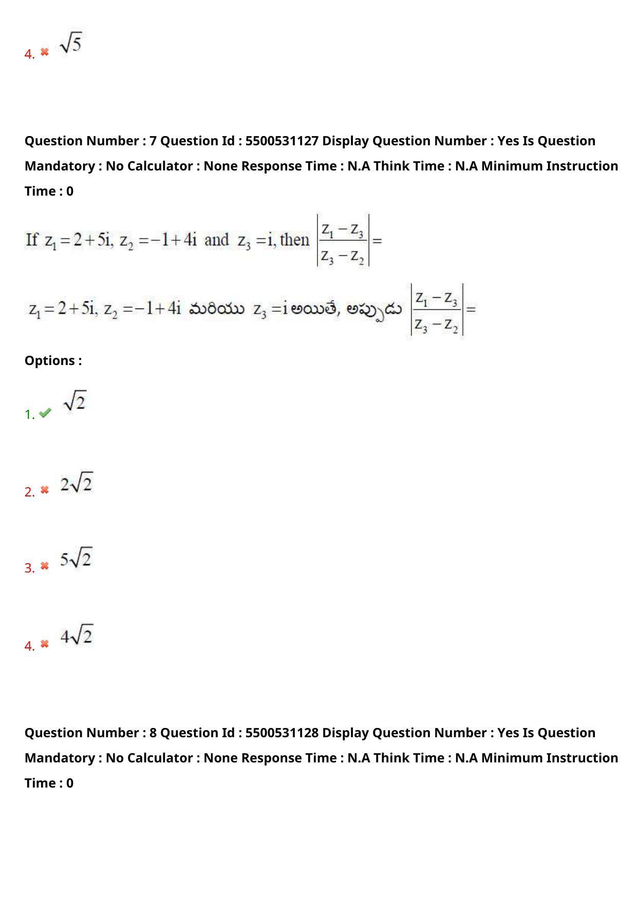 AP EAPCET 2023 - 17 May 2023 Forenoon - Master Engineering Question Paper With Preliminary Keys Shift 2 - Page 7