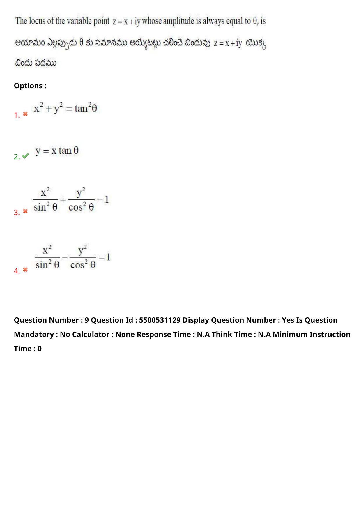 AP EAPCET 2023 - 17 May 2023 Forenoon - Master Engineering Question Paper With Preliminary Keys Shift 2 - Page 8