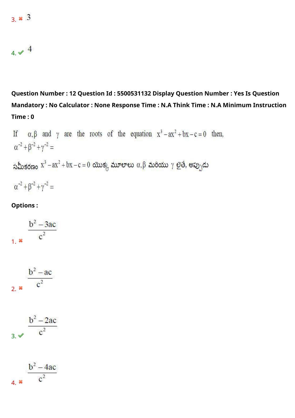 AP EAPCET 2023 - 17 May 2023 Forenoon - Master Engineering Question Paper With Preliminary Keys Shift 2 - Page 11