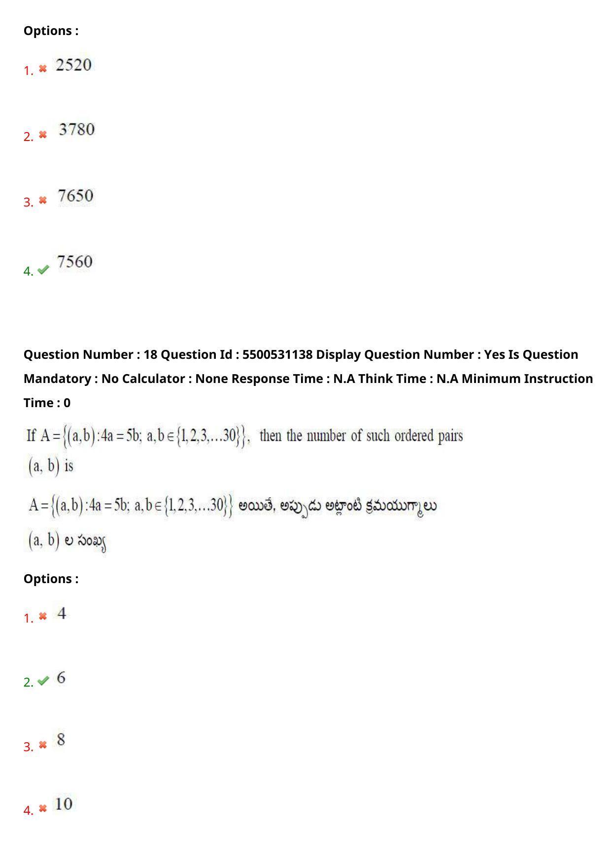 AP EAPCET 2023 - 17 May 2023 Forenoon - Master Engineering Question Paper With Preliminary Keys Shift 2 - Page 15