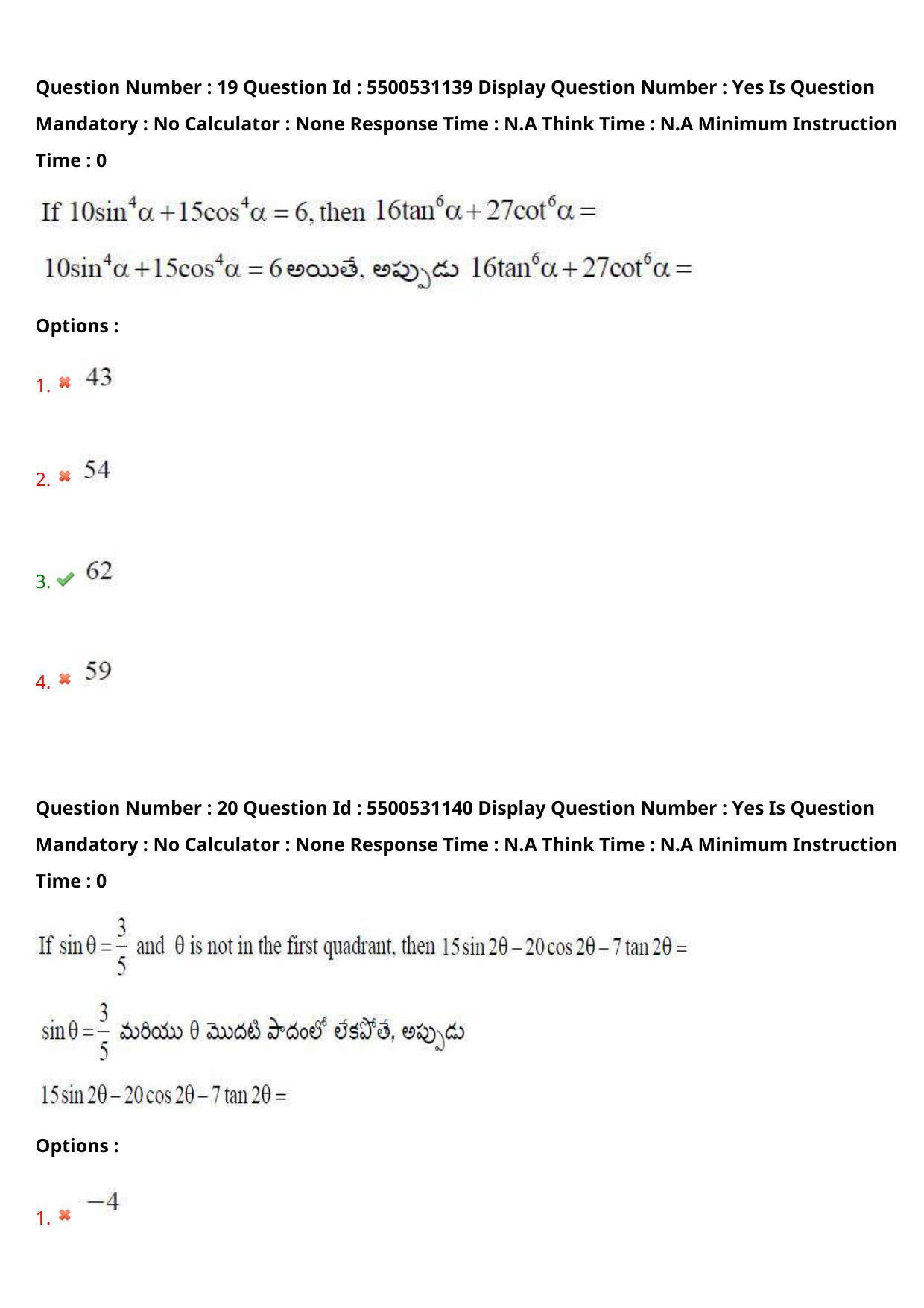AP EAPCET 2023 - 17 May 2023 Forenoon - Master Engineering Question Paper With Preliminary Keys Shift 2 - Page 16