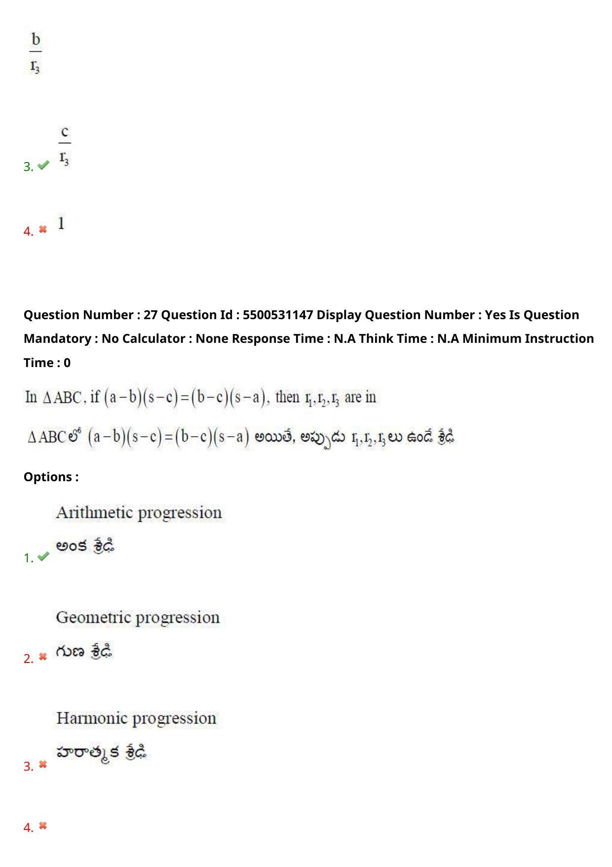 AP EAPCET 2023 - 17 May 2023 Forenoon - Master Engineering Question Paper With Preliminary Keys Shift 2 - Page 21