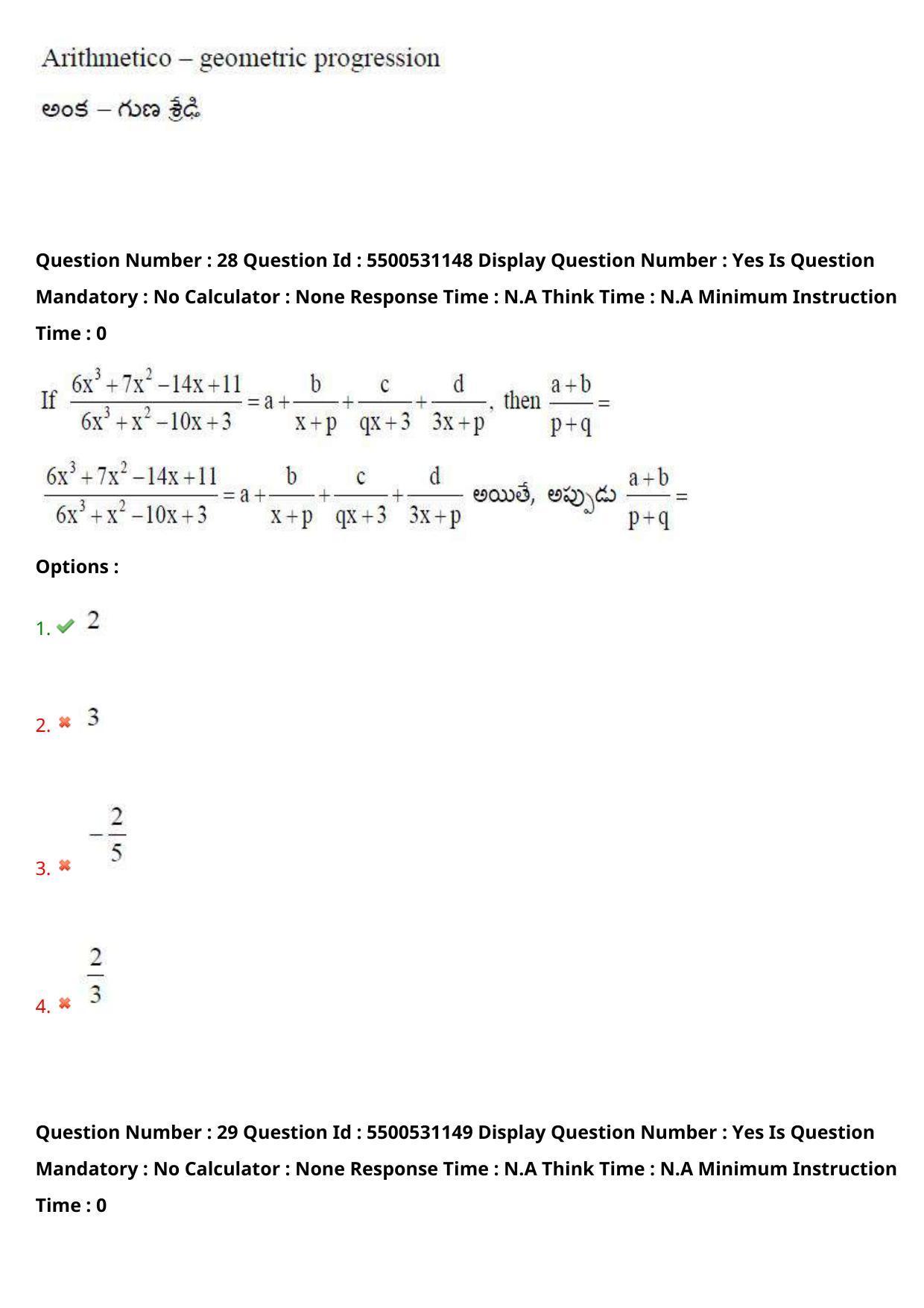 AP EAPCET 2023 - 17 May 2023 Forenoon - Master Engineering Question Paper With Preliminary Keys Shift 2 - Page 22