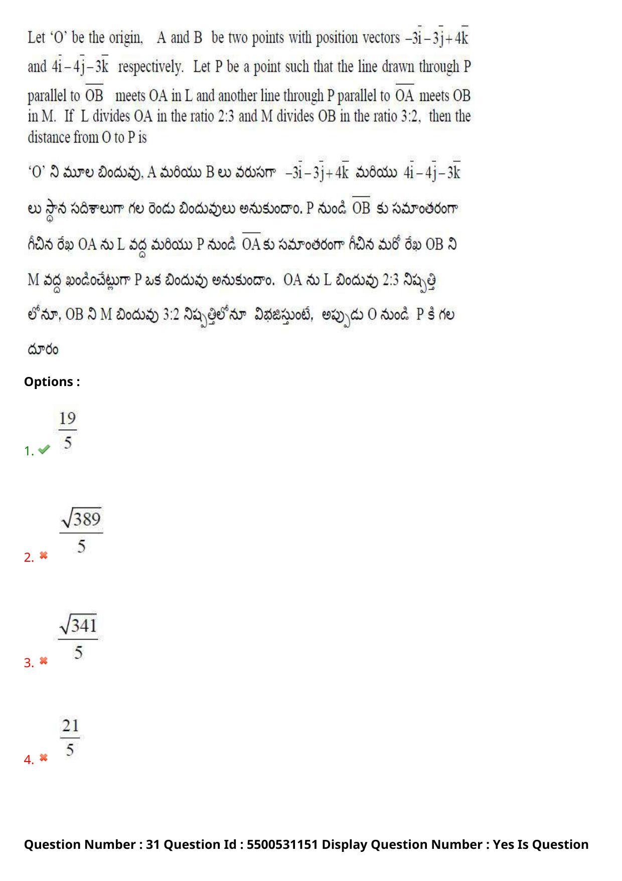 AP EAPCET 2023 - 17 May 2023 Forenoon - Master Engineering Question Paper With Preliminary Keys Shift 2 - Page 24