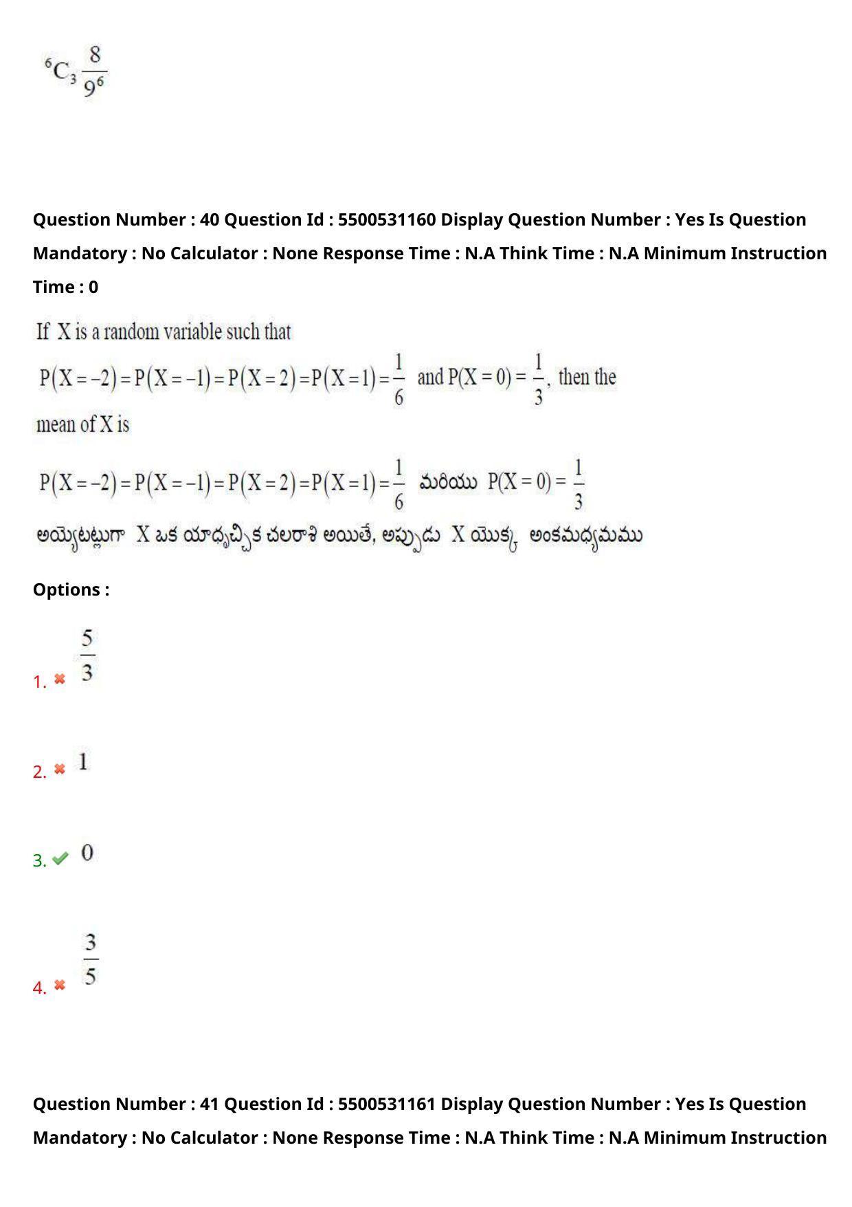 AP EAPCET 2023 - 17 May 2023 Forenoon - Master Engineering Question Paper With Preliminary Keys Shift 2 - Page 34