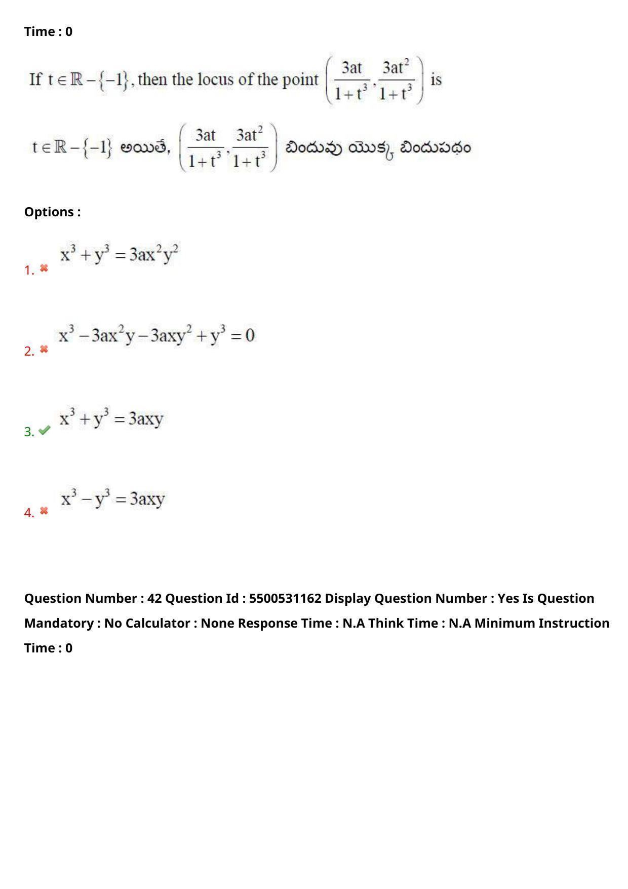 AP EAPCET 2023 - 17 May 2023 Forenoon - Master Engineering Question Paper With Preliminary Keys Shift 2 - Page 35