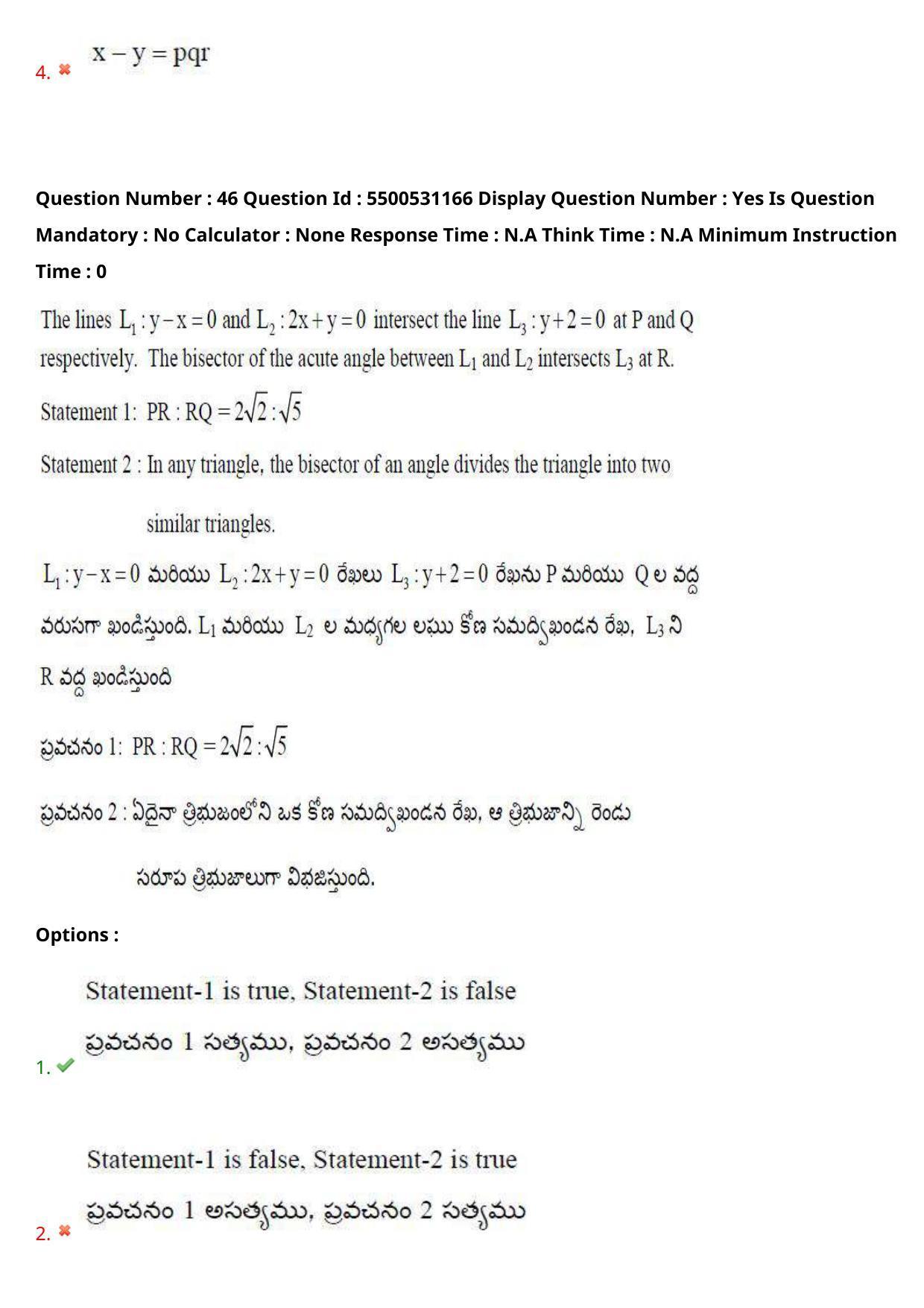 AP EAPCET 2023 - 17 May 2023 Forenoon - Master Engineering Question Paper With Preliminary Keys Shift 2 - Page 39