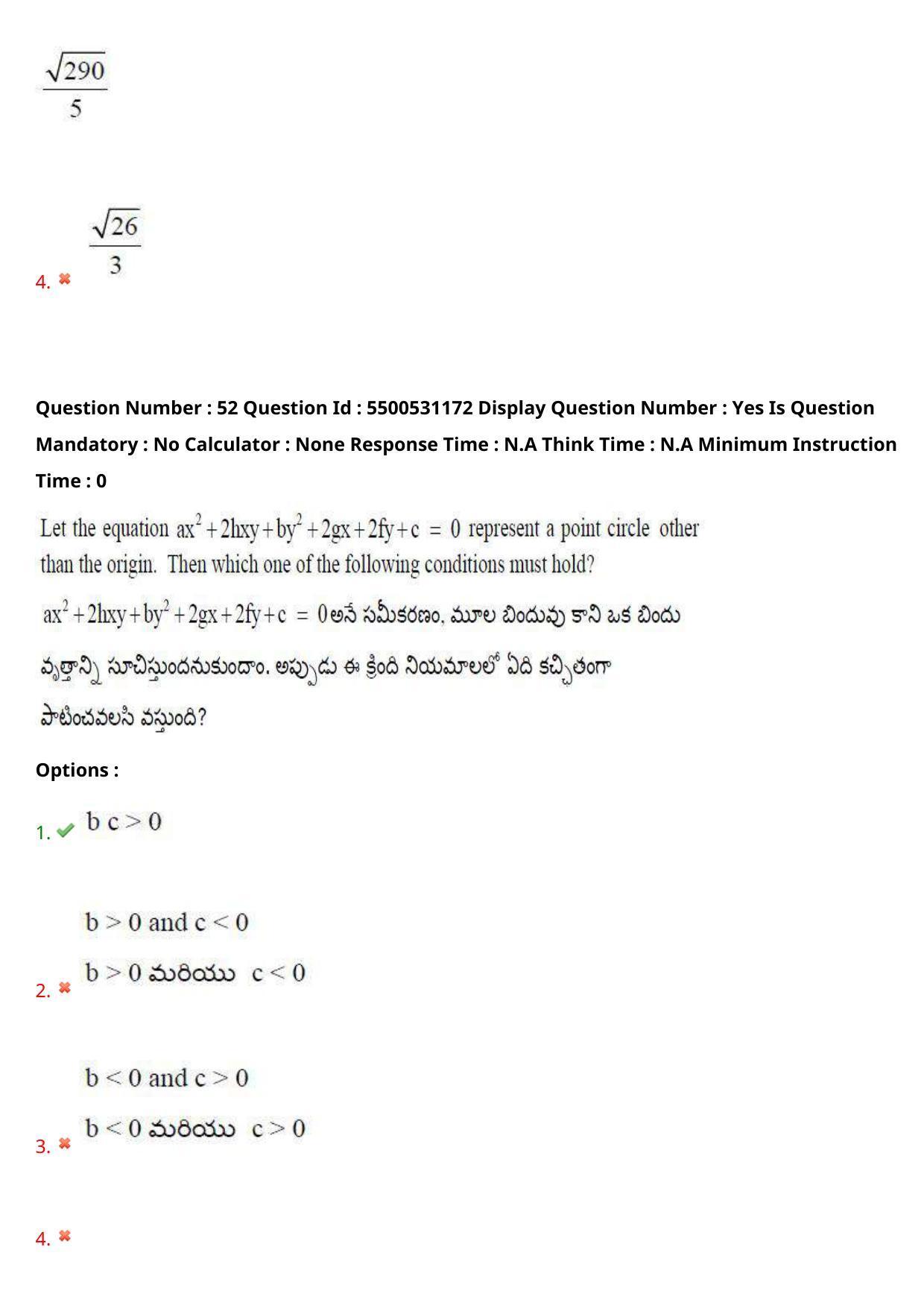 AP EAPCET 2023 - 17 May 2023 Forenoon - Master Engineering Question Paper With Preliminary Keys Shift 2 - Page 44