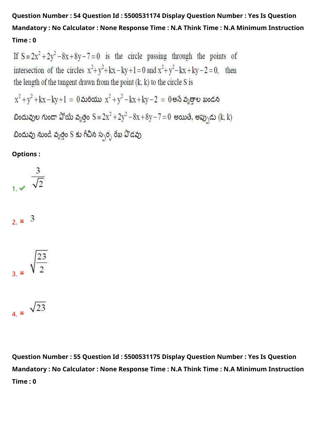 AP EAPCET 2023 - 17 May 2023 Forenoon - Master Engineering Question Paper With Preliminary Keys Shift 2 - Page 46