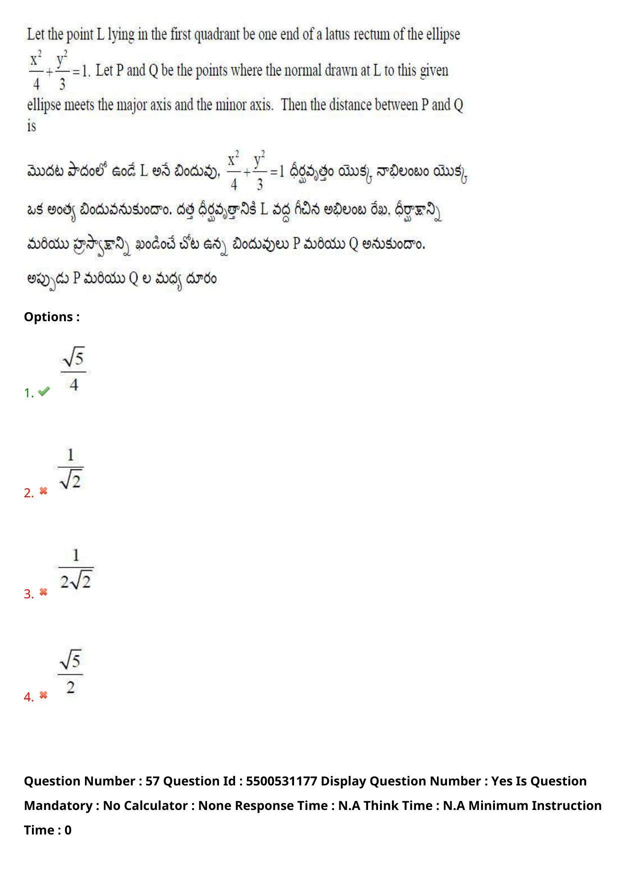 AP EAPCET 2023 - 17 May 2023 Forenoon - Master Engineering Question Paper With Preliminary Keys Shift 2 - Page 48
