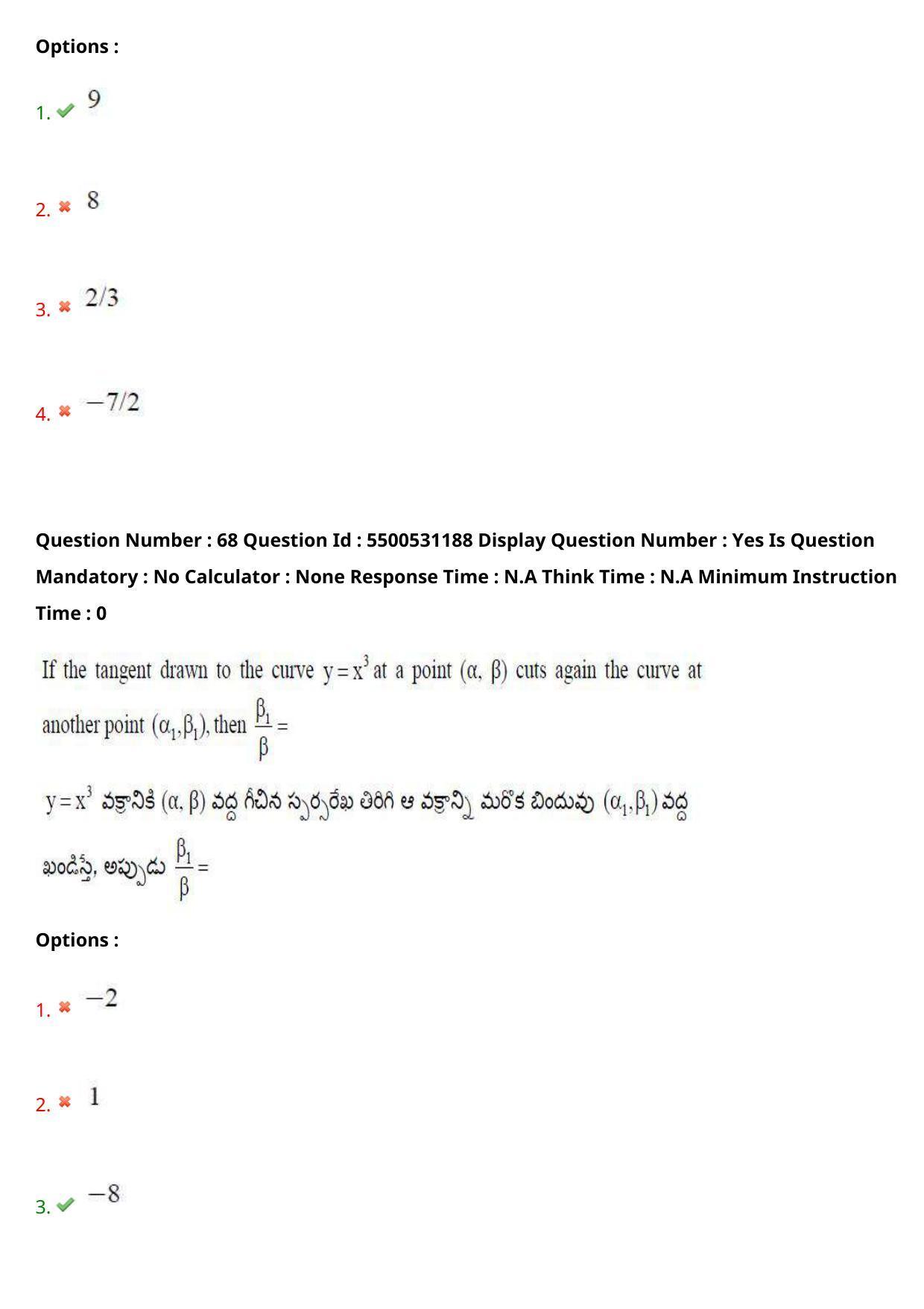AP EAPCET 2023 - 17 May 2023 Forenoon - Master Engineering Question Paper With Preliminary Keys Shift 2 - Page 57