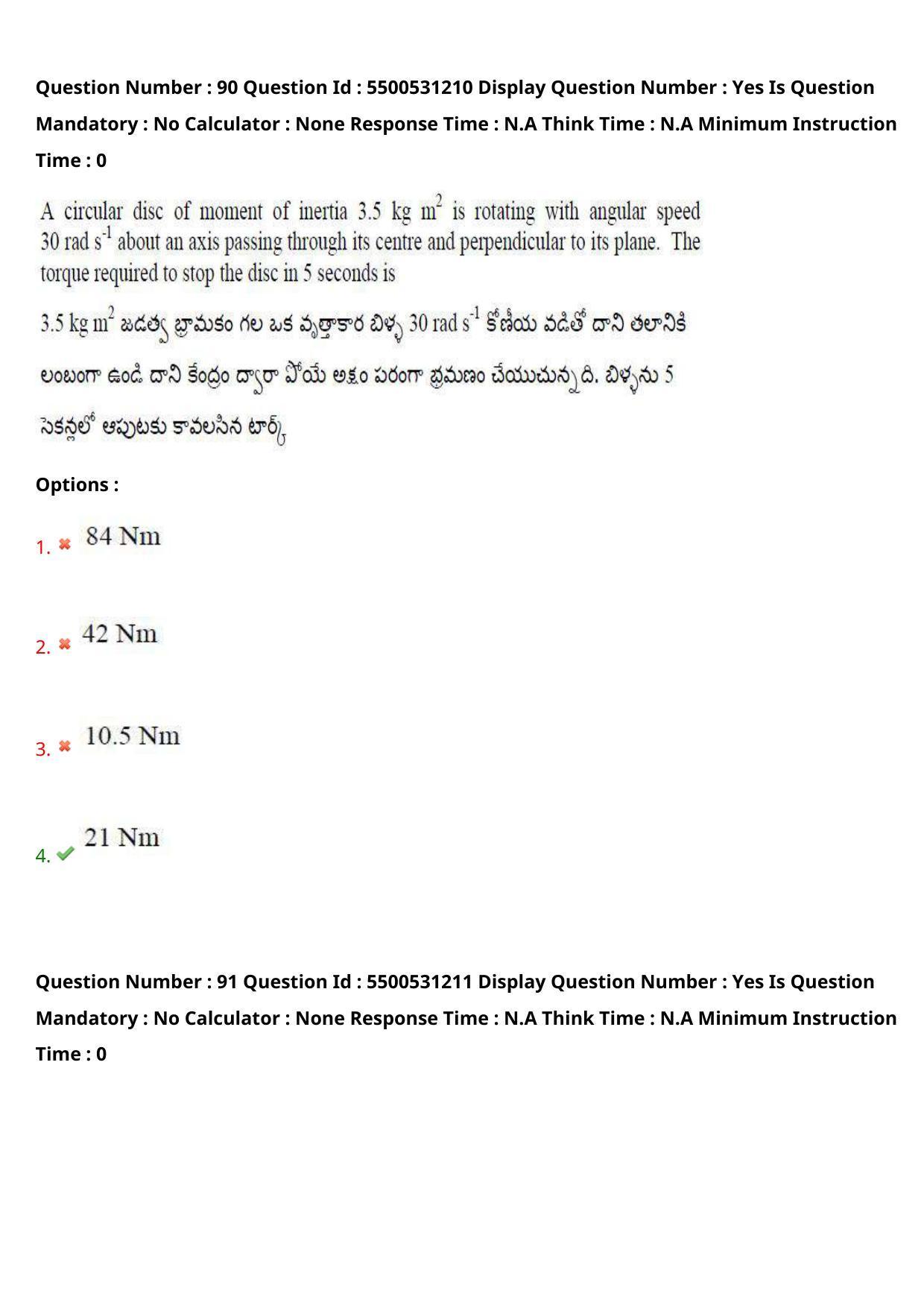 AP EAPCET 2023 - 17 May 2023 Forenoon - Master Engineering Question Paper With Preliminary Keys Shift 2 - Page 75
