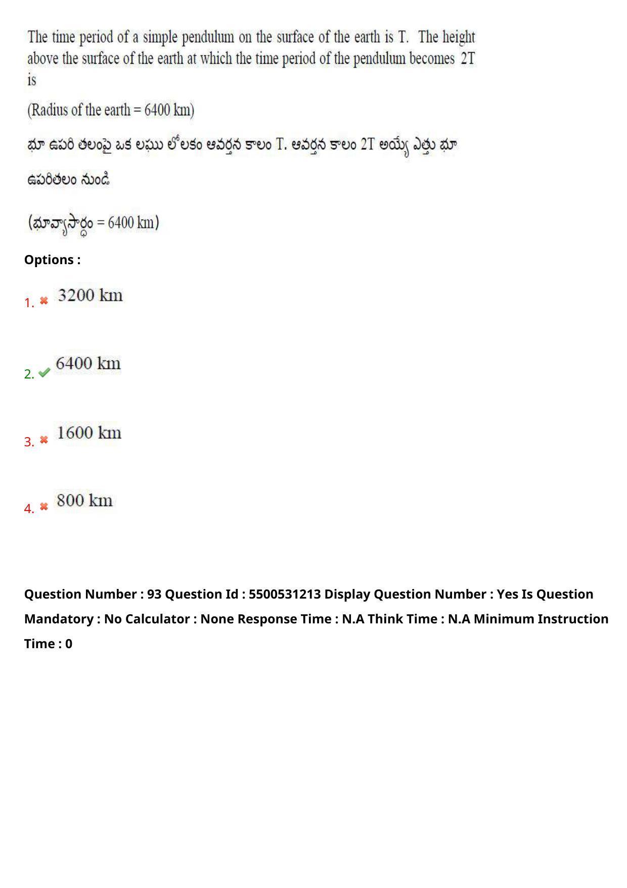 AP EAPCET 2023 - 17 May 2023 Forenoon - Master Engineering Question Paper With Preliminary Keys Shift 2 - Page 77